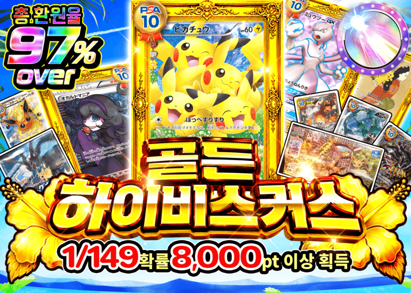 포켓몬 카드 오리파 ゴールデンハイビスカス | Clove 오리파
