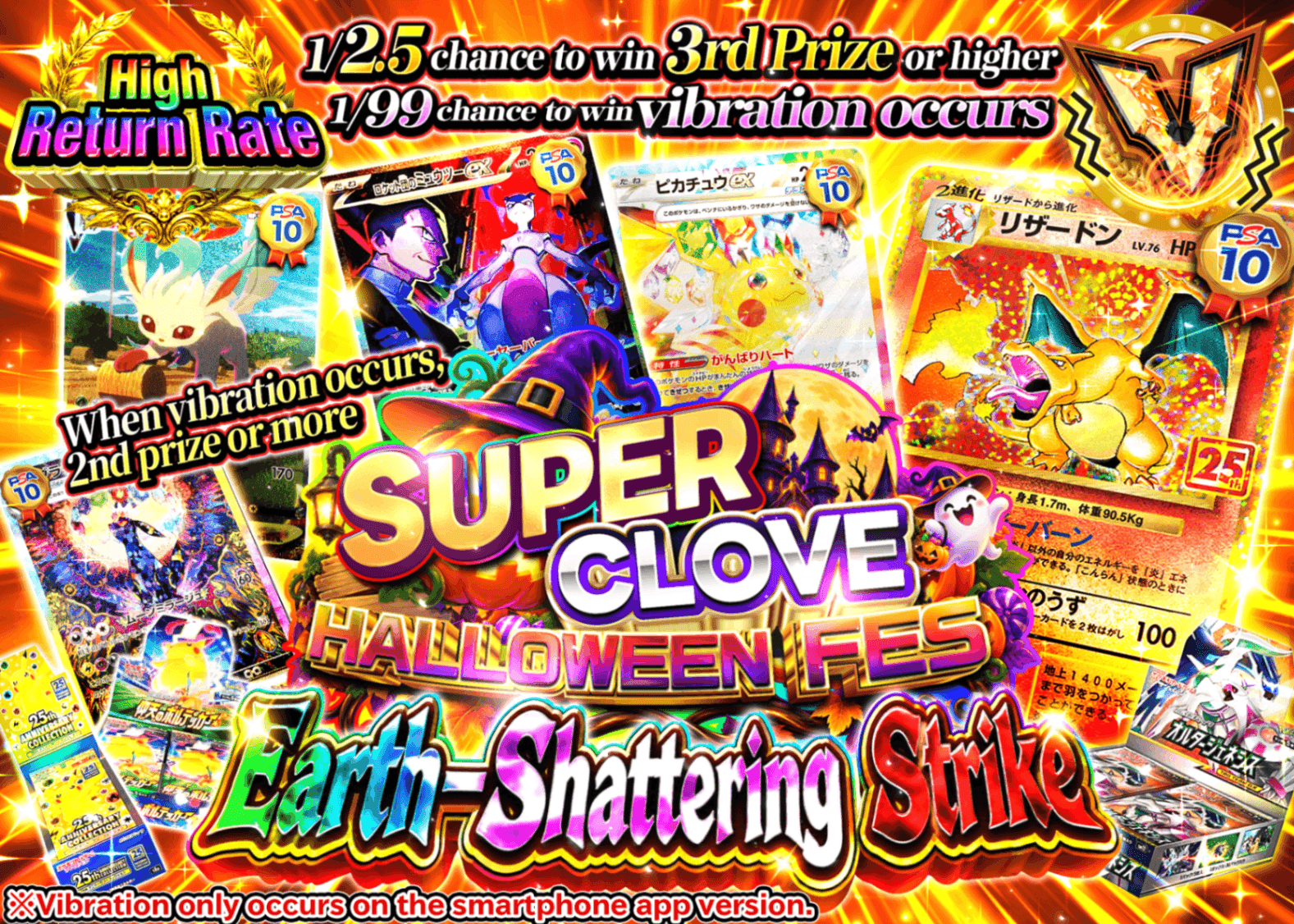 Pokémon Mystery Pack 震える一撃 | Clove Mystery Packs