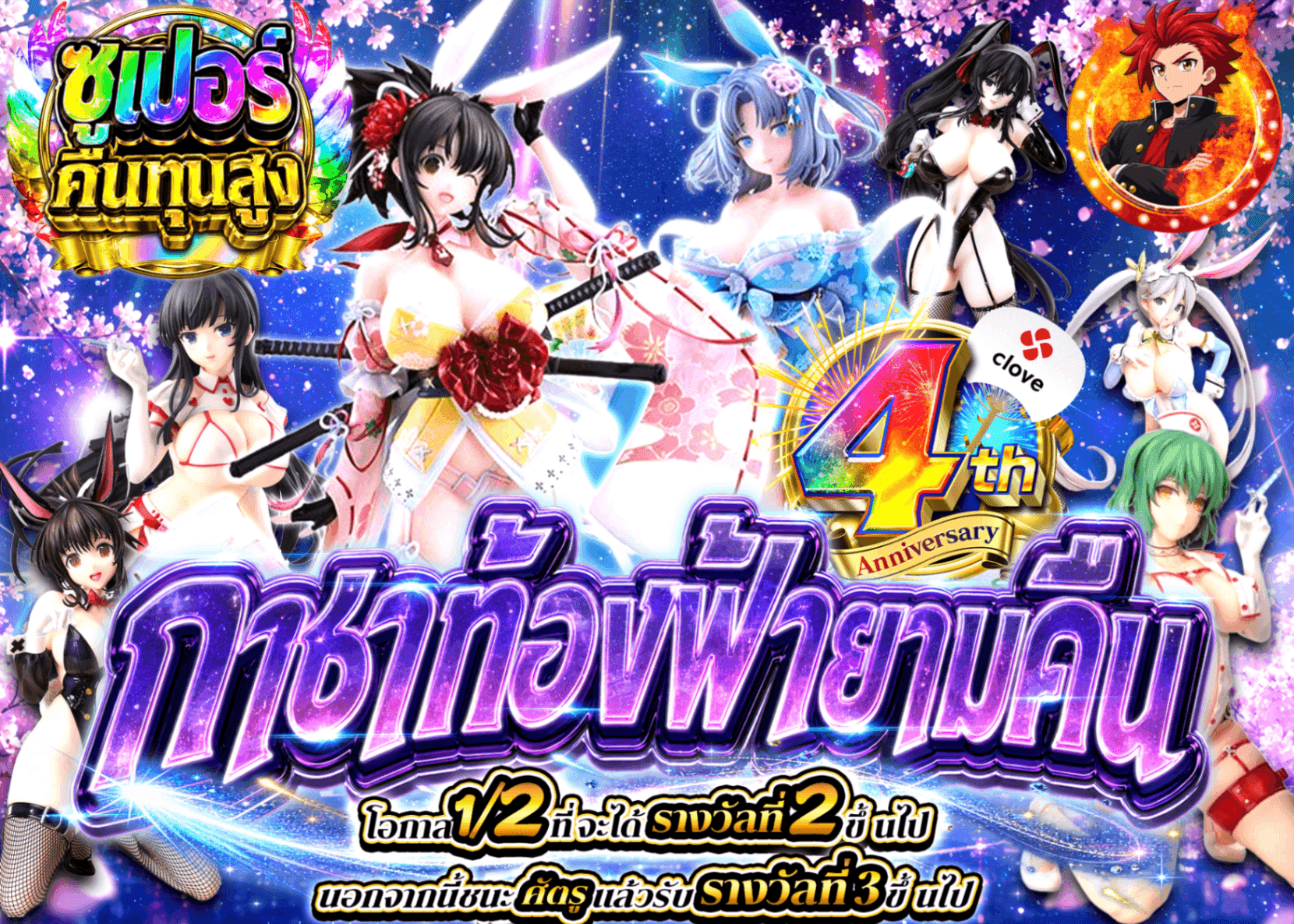 มิสเตอรี่แพ็คฟิกเกอร์ 4周年 夜空 閃乱カグラ | Clove มิสเตอรี่แพ็ค