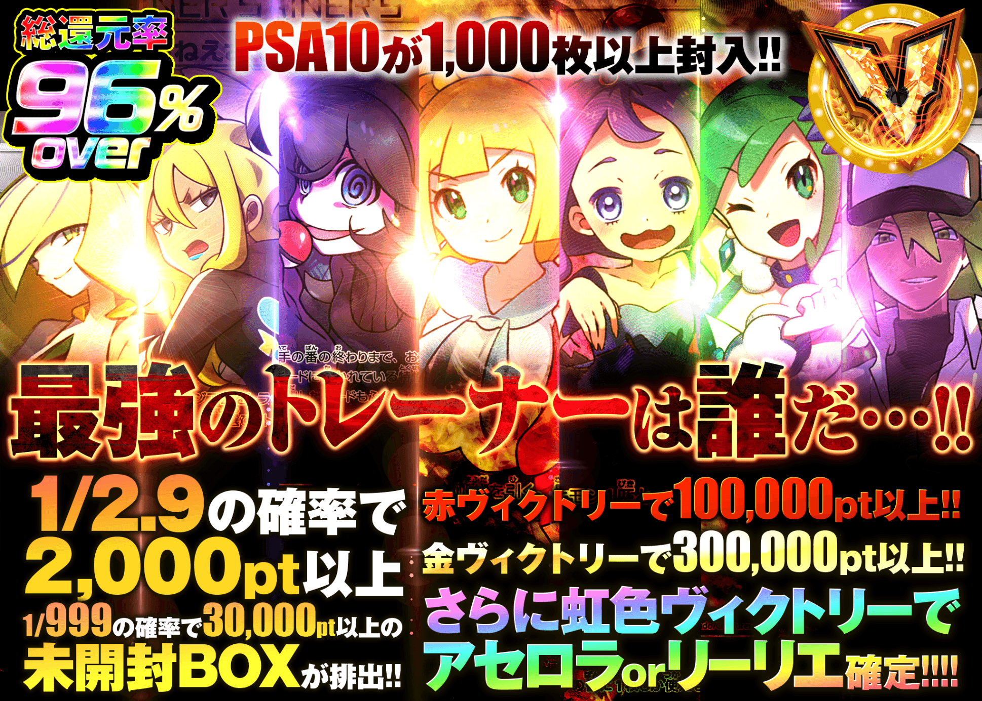ポケカオリパ 最強のトレーナは誰だ…!! | オンラインオリパ・ネットオリパのクローブオリパ(Cloveオリパ)