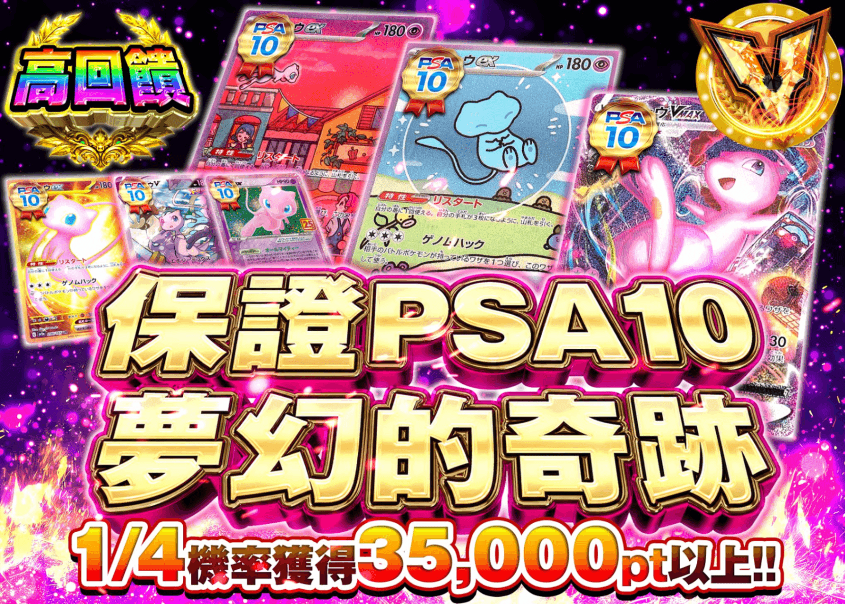 寶可夢卡牌盲盒 PSA10確定 ミュウの奇跡 | 線上抽卡・線上盲盒的Clove