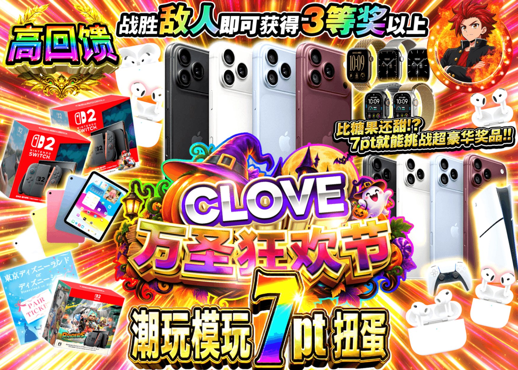 爱好盲盒 ハロウィン_ホビー7ptガチャ | 在线Clove盲盒