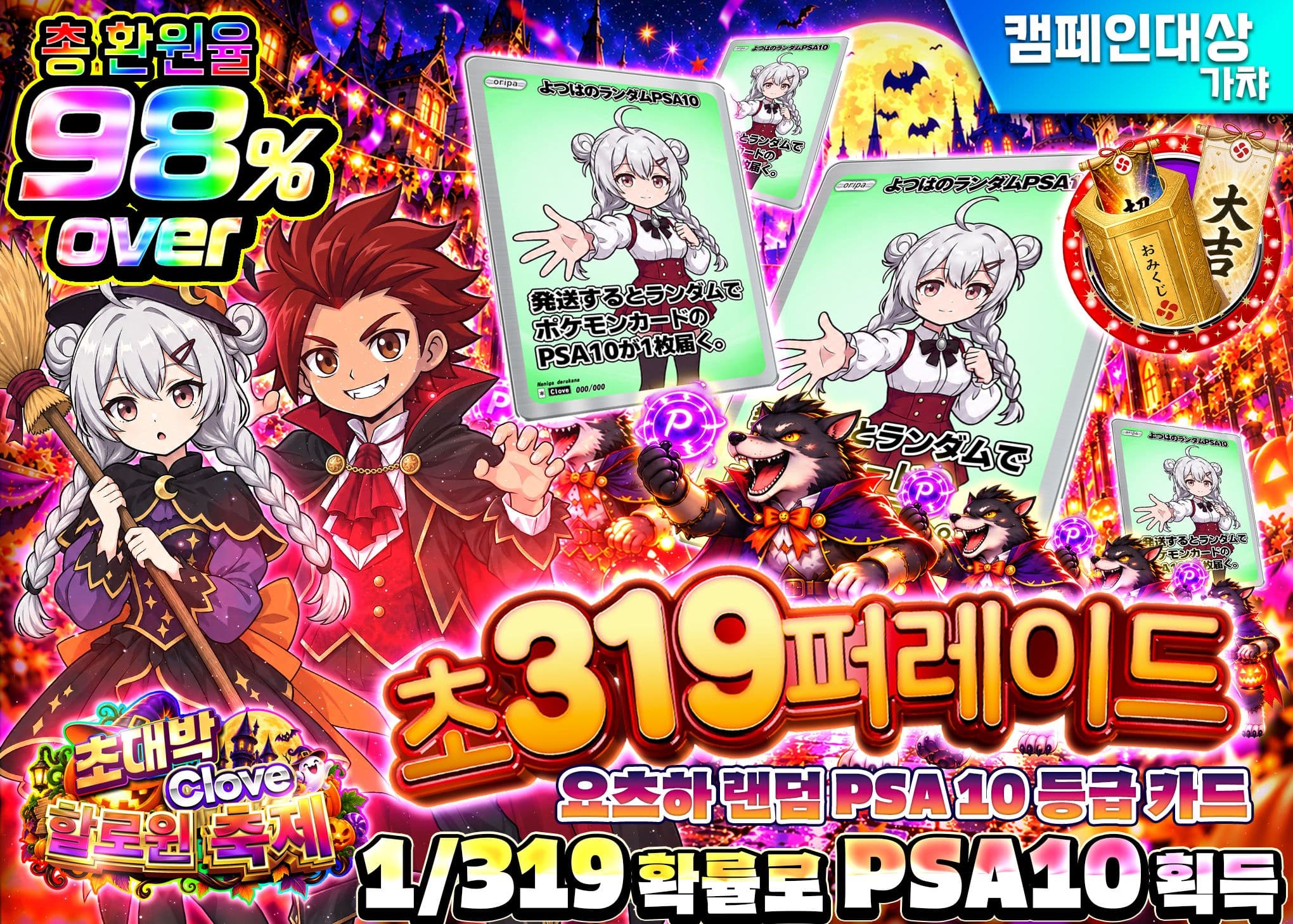 포켓몬 카드 오리파 超319パレード_よつはのランダムPSA10_1/319 | 클로브 오리파(Clove)