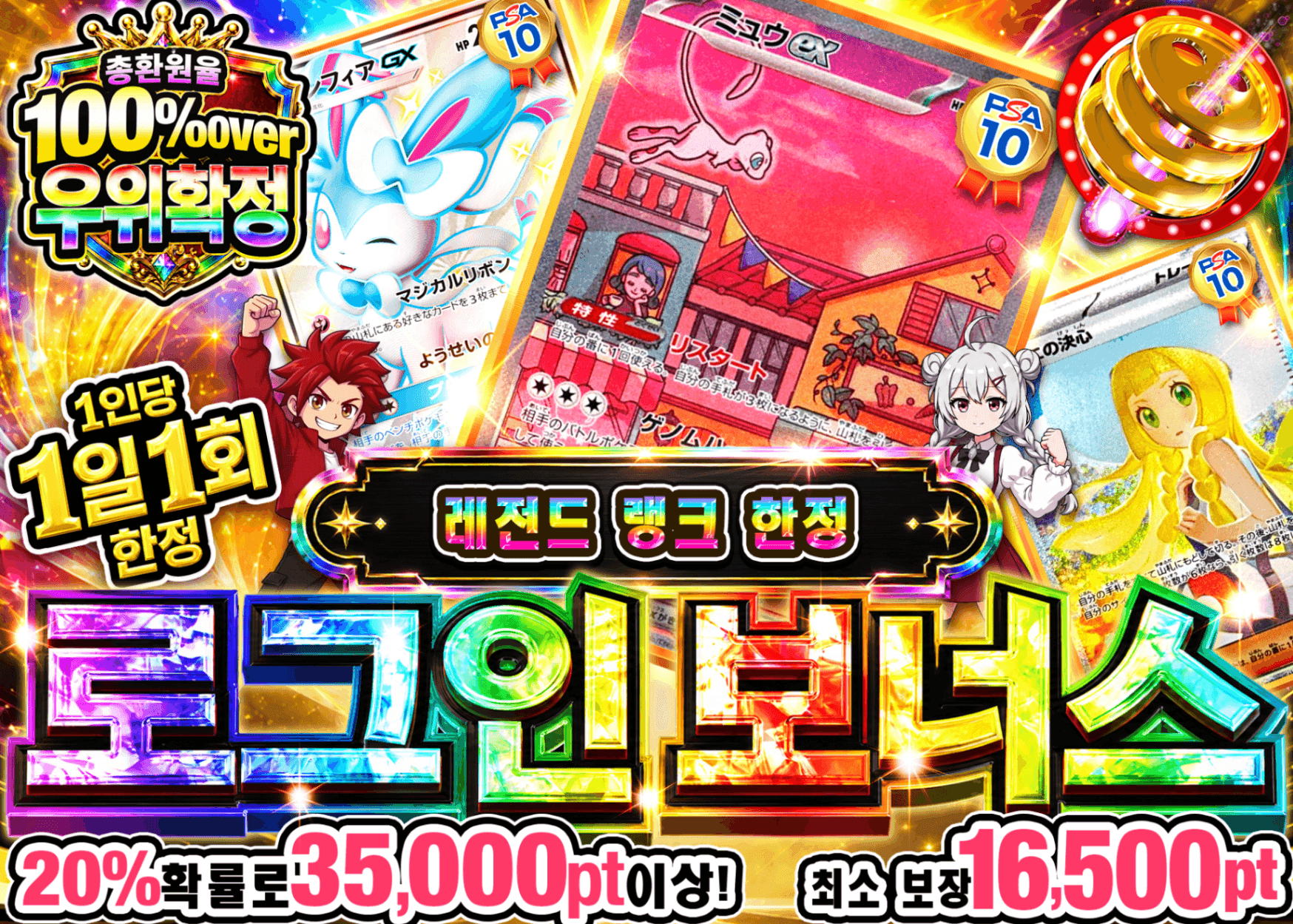 포켓몬 카드 오리파 ログインボーナス(レジェンド) | Clove 오리파