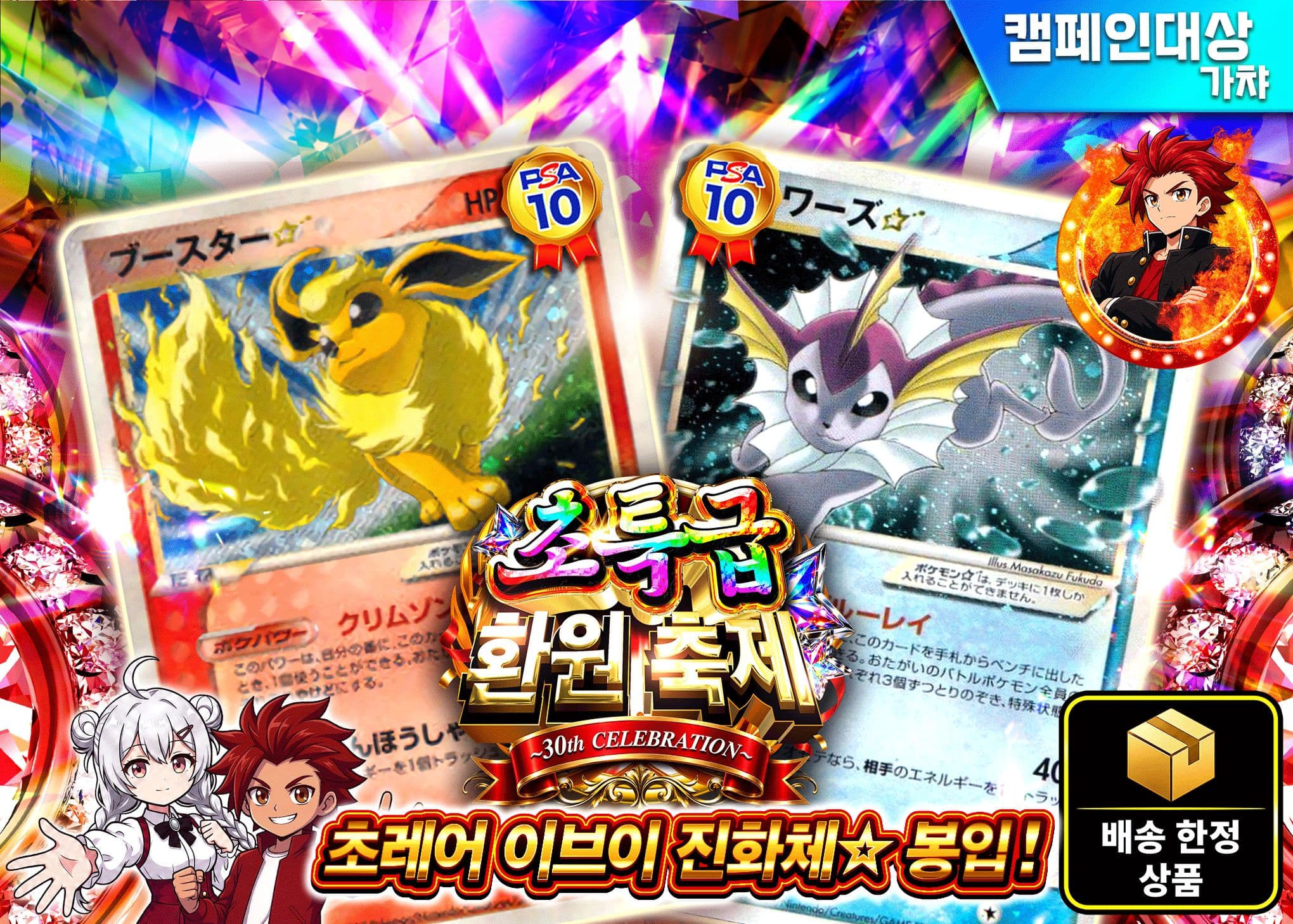 포켓몬 카드 오리파 超祝福祭 ④ 30,000ptオリパ | Clove 오리파