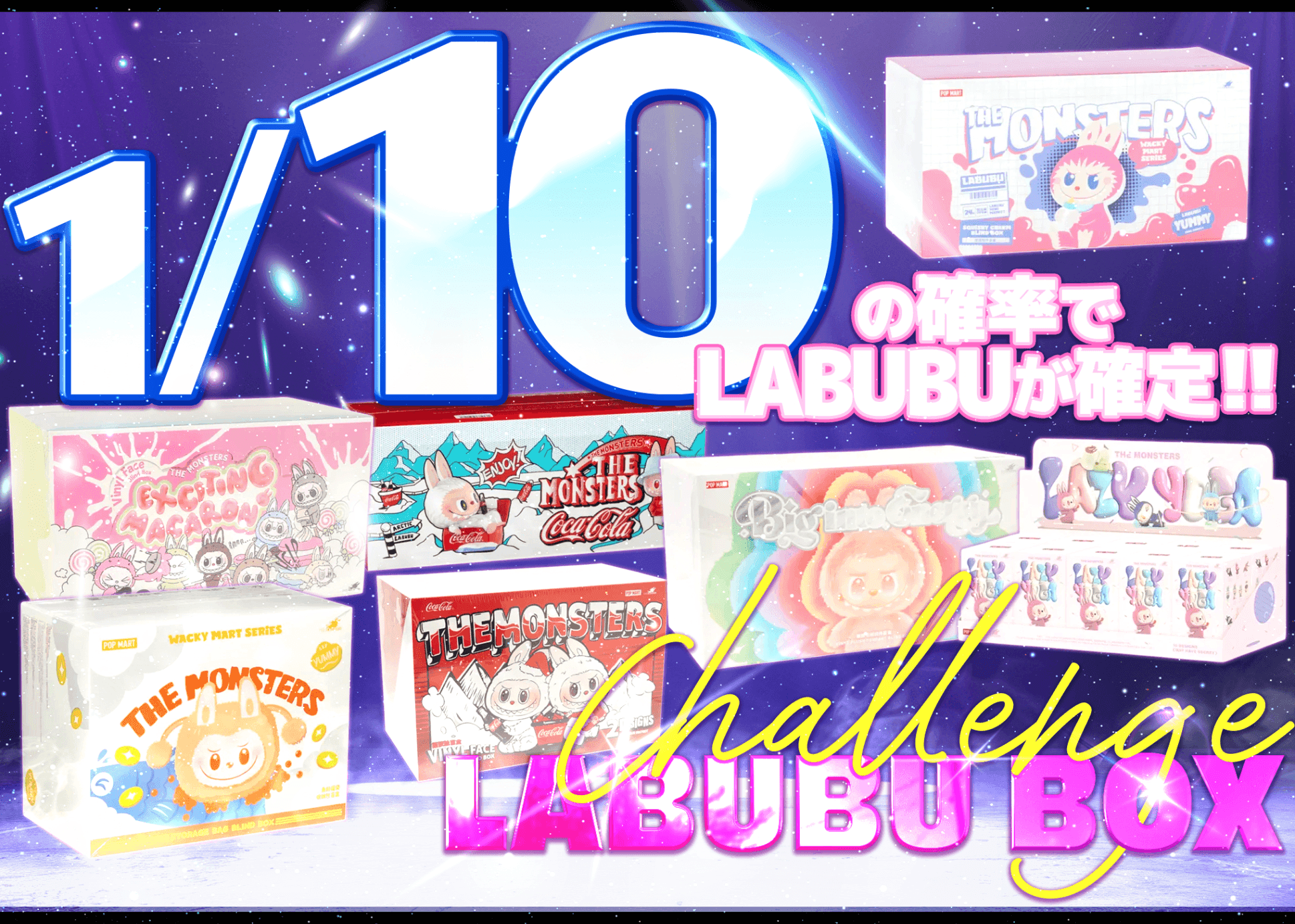 Mystery Pack ホビー：LABUBU BOX challenge | Clove Mystery Packs
