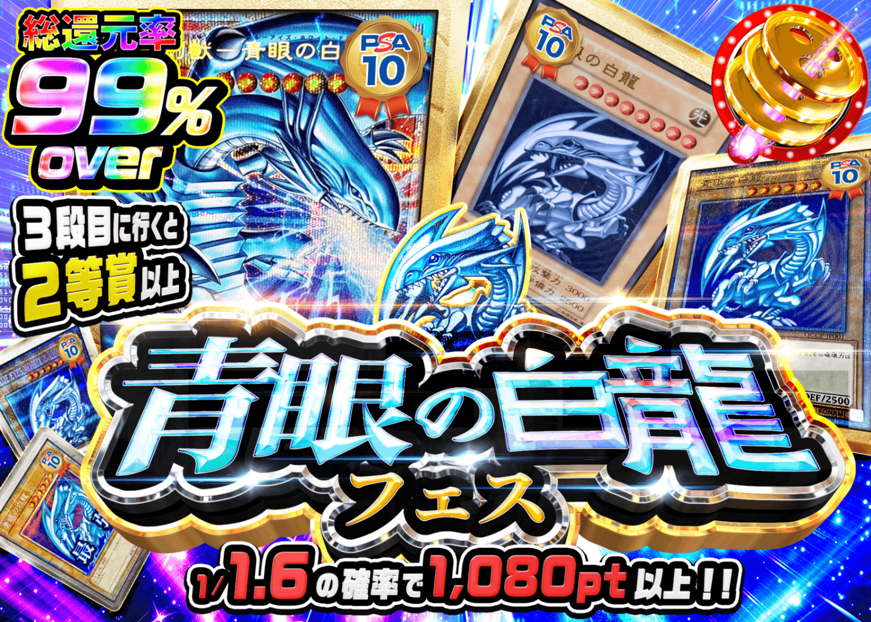 遊戯王オリパ 青眼の白龍フェス!! | オンラインオリパ・ネットオリパのクローブオリパ(Cloveオリパ)