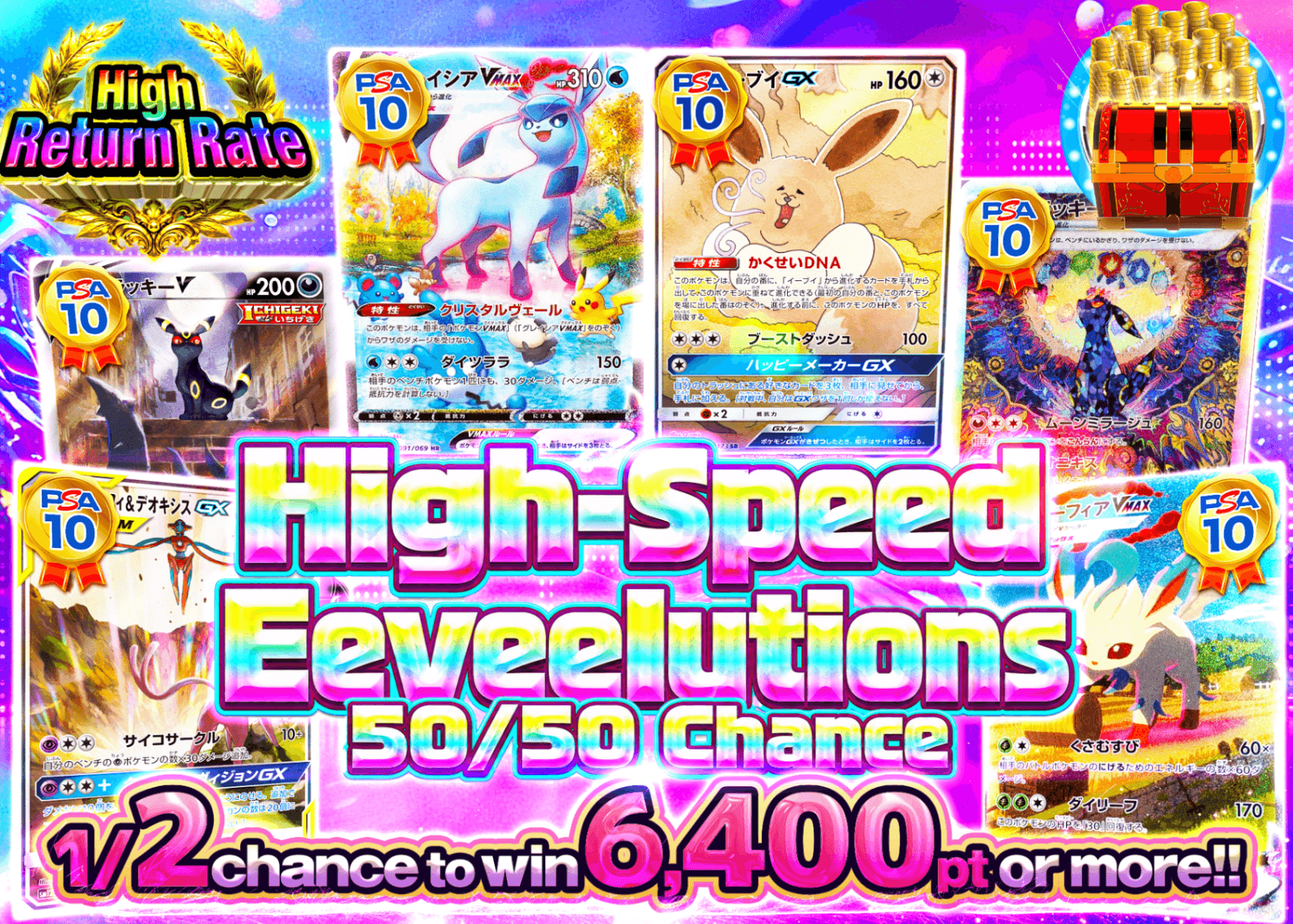 Pokémon Mystery Pack 爆速にぶいち_改 | Clove Mystery Packs