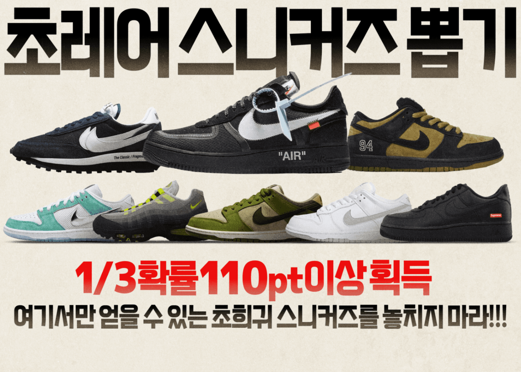 오리파  激レアスニーカーくじ | Clove 오리파