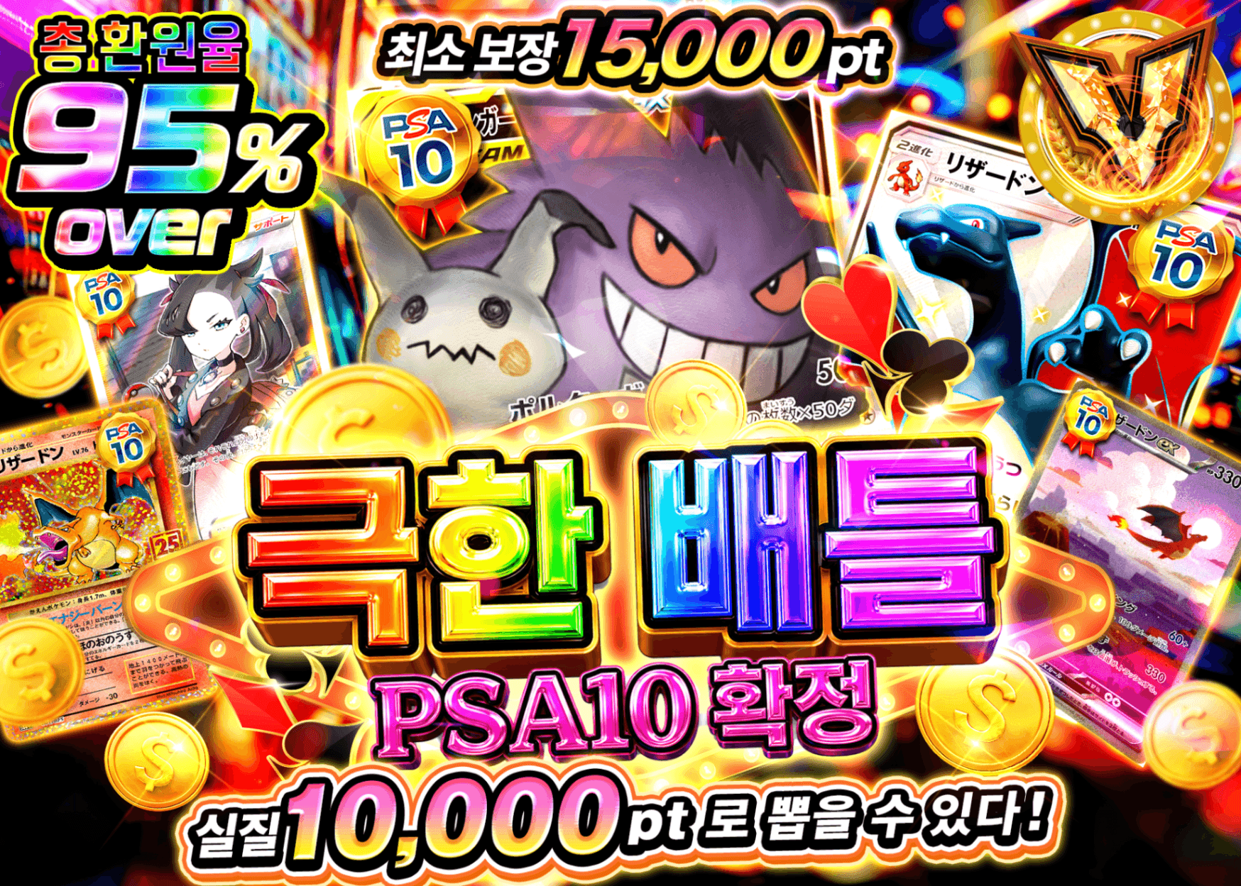 포켓몬 카드 오리파 極限バトルPSA10確定 | Clove 오리파