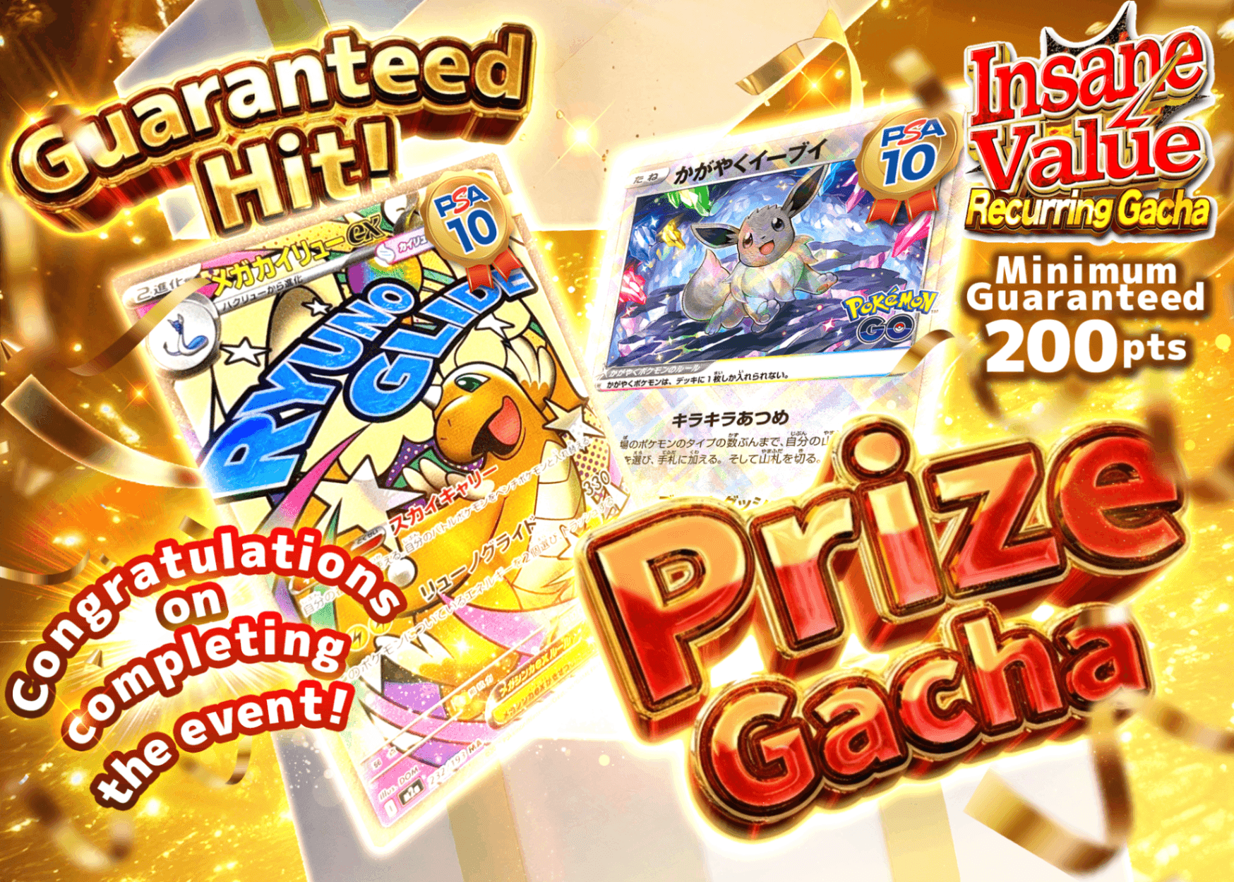 Pokémon Mystery Pack CPプレゼントガチャ_20260331 | Clove Mystery Packs