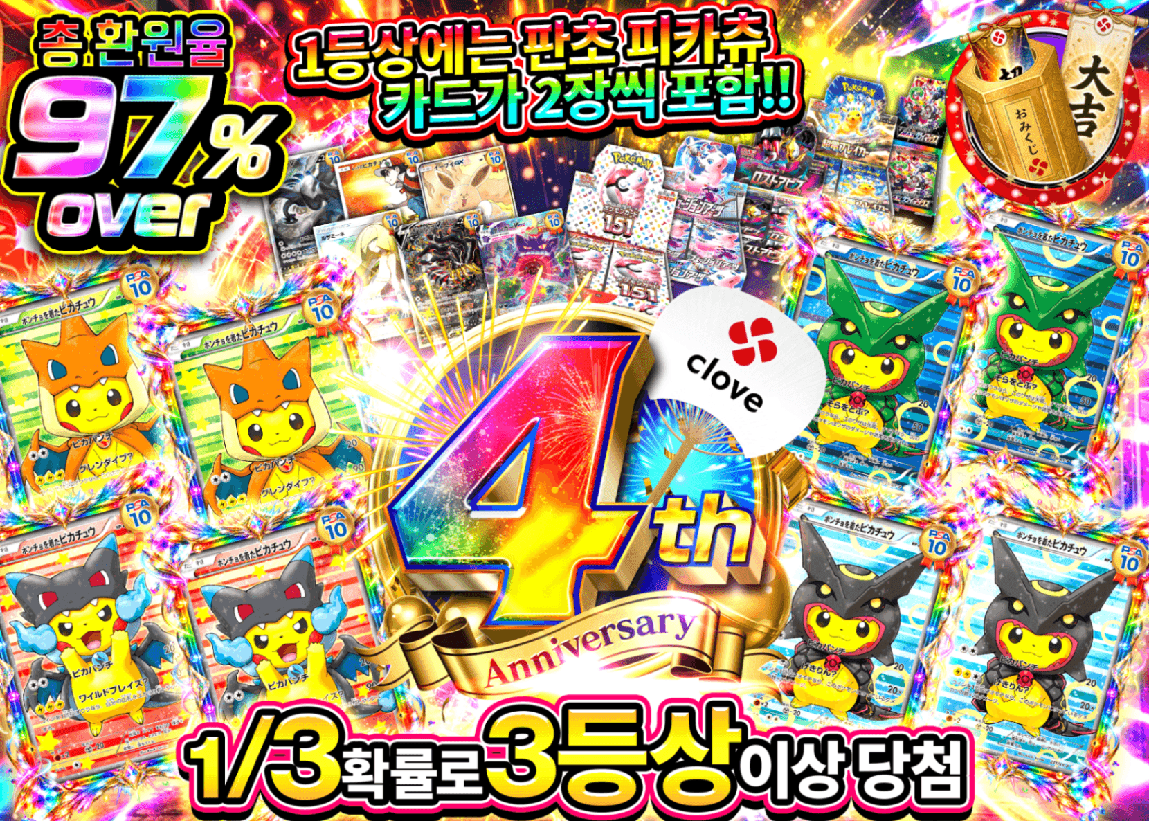 포켓몬 카드 오리파 4周年 ポンチョ2枚ずつ | Clove 오리파