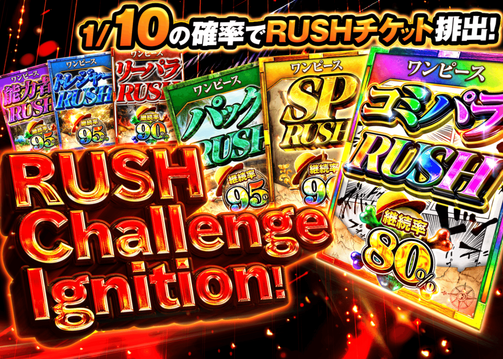 オリパ RUSH チャレンジ イグニッション | オンラインオリパ・ネットオリパのクローブオリパ