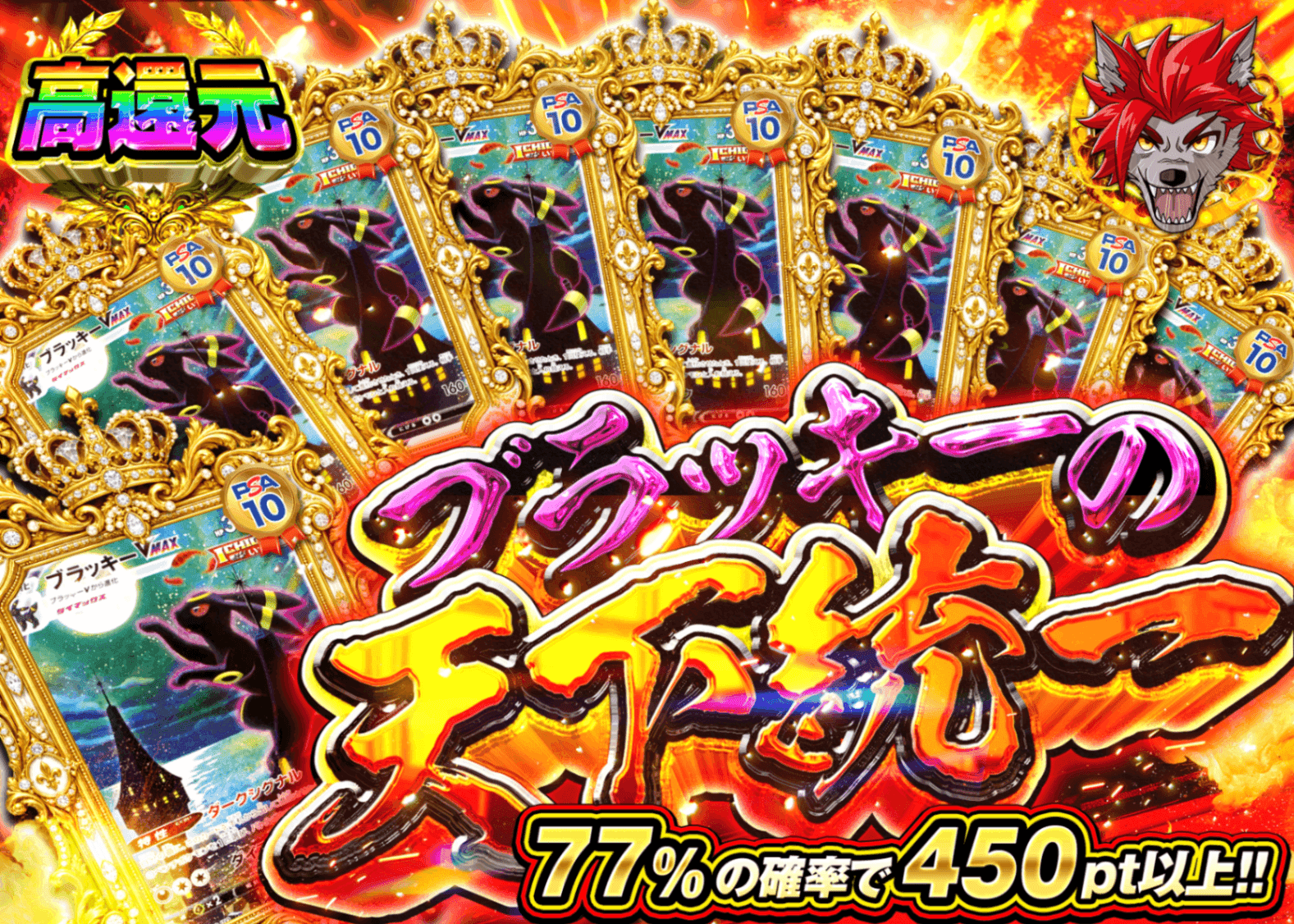 ポケカオリパ ブラッキーの天下統一 | クローブオリパ