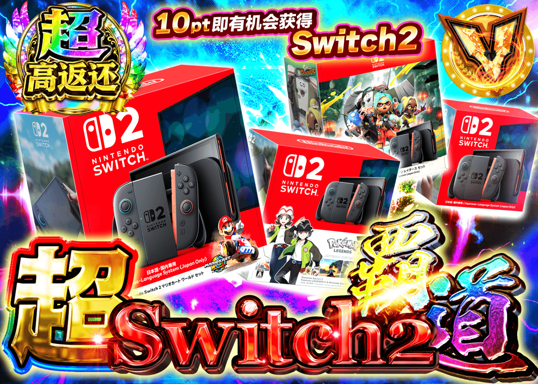 爱好盲盒 超Switch2覇道 | 在线Clove盲盒
