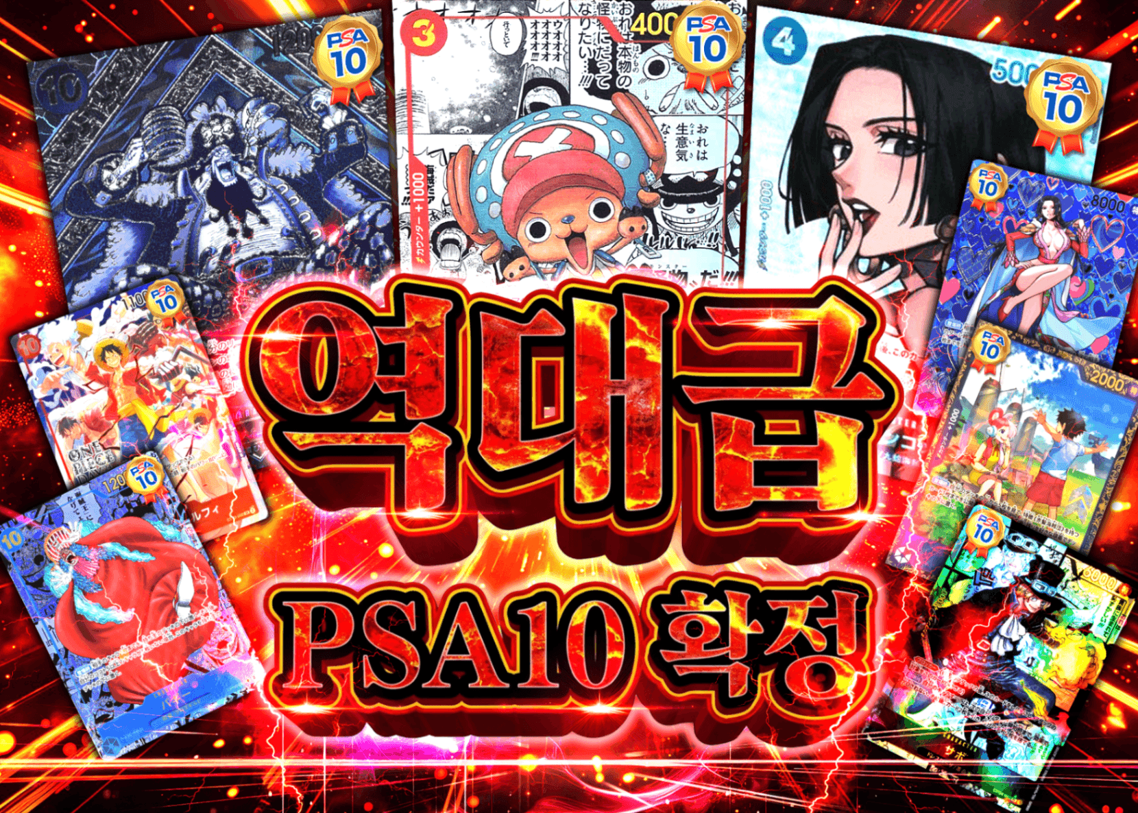 오리파 激熱PSA10確定 | Clove 오리파