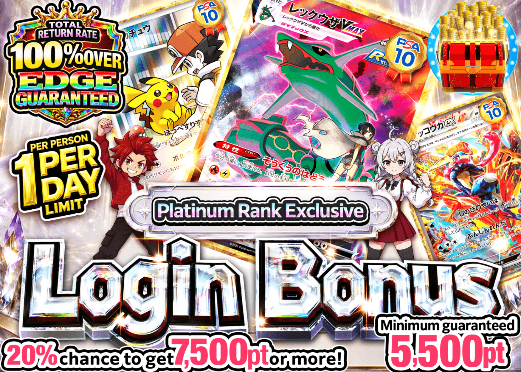 Pokémon Mystery Pack ログインボーナス(プラチナ) | Clove Mystery Packs