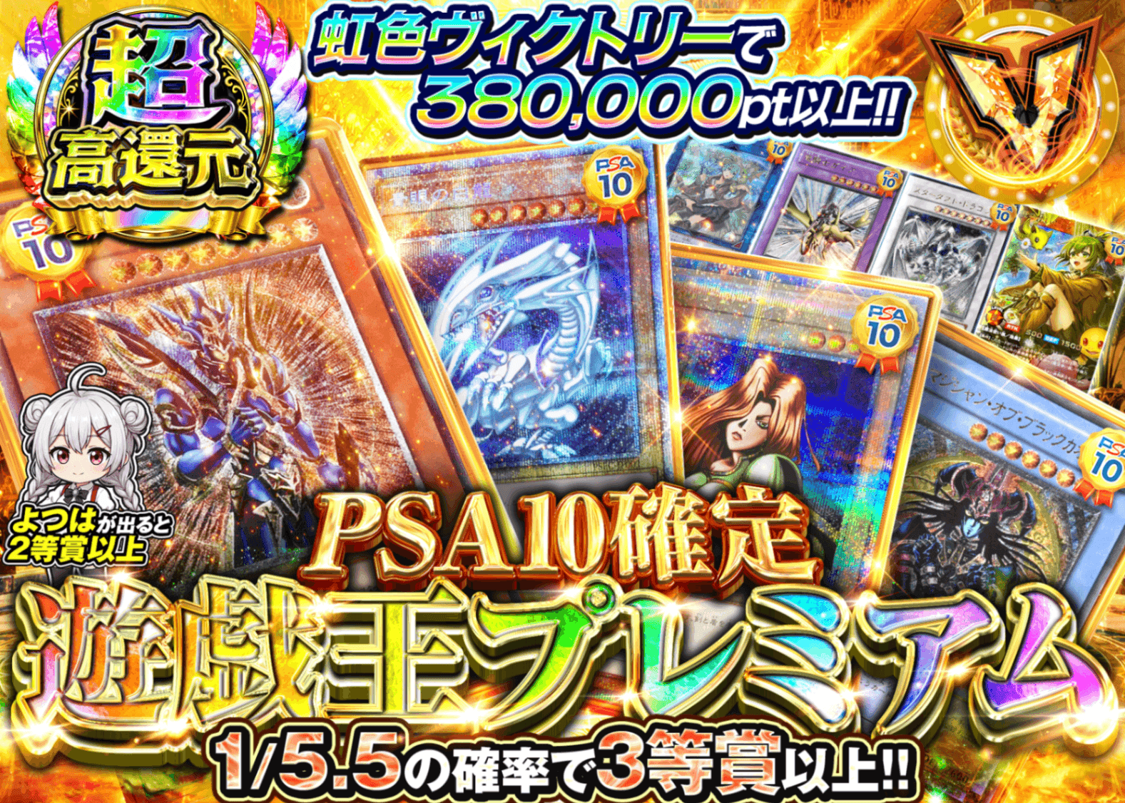 遊戯王オリパ 遊戯王プレミアムPSA10確定 | オンラインオリパ・ネットオリパのクローブオリパ(Cloveオリパ)