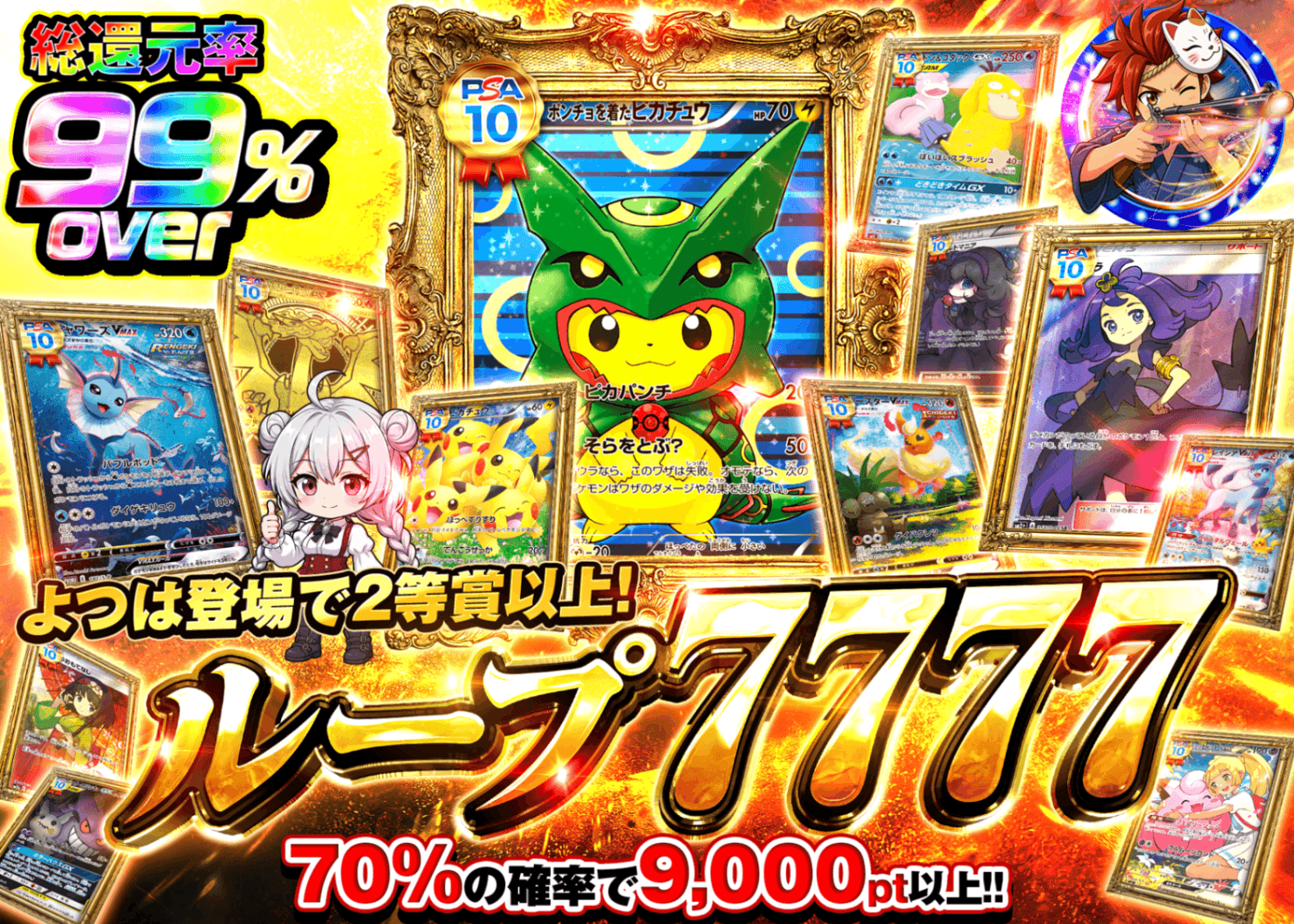 ポケカオリパ ループ7777 | オンラインオリパ・ネットオリパのクローブオリパ(Cloveオリパ)
