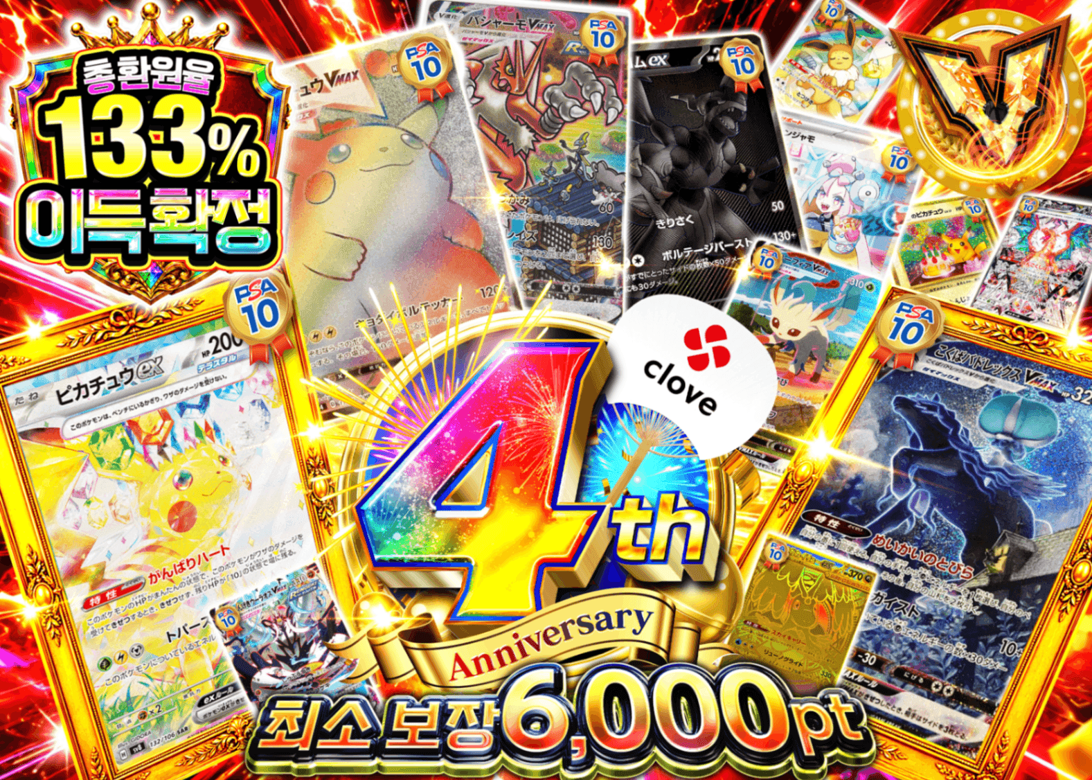 포켓몬 카드 오리파  4周年 アド確 B3 | Clove 오리파