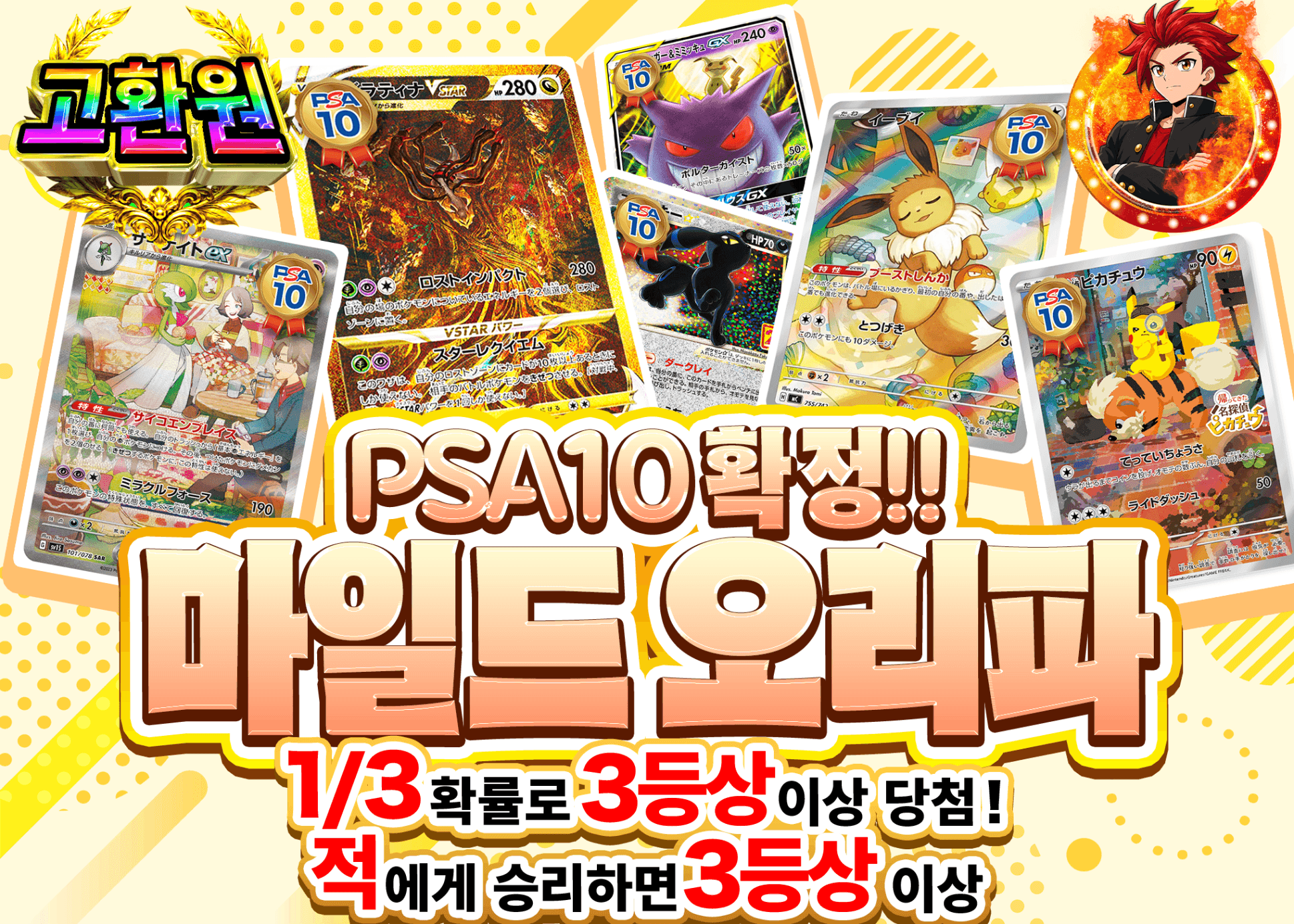 포켓몬 카드 오리파 PSA10確定!!　マイルドオリパ | Clove 오리파
