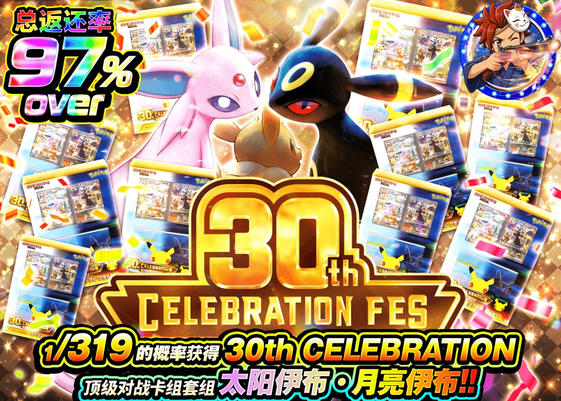 宝可梦盲盒 30th CELEBRATION プレミアムデッキセット エーフィ・ブラッキー 319 | 在线Clove盲盒