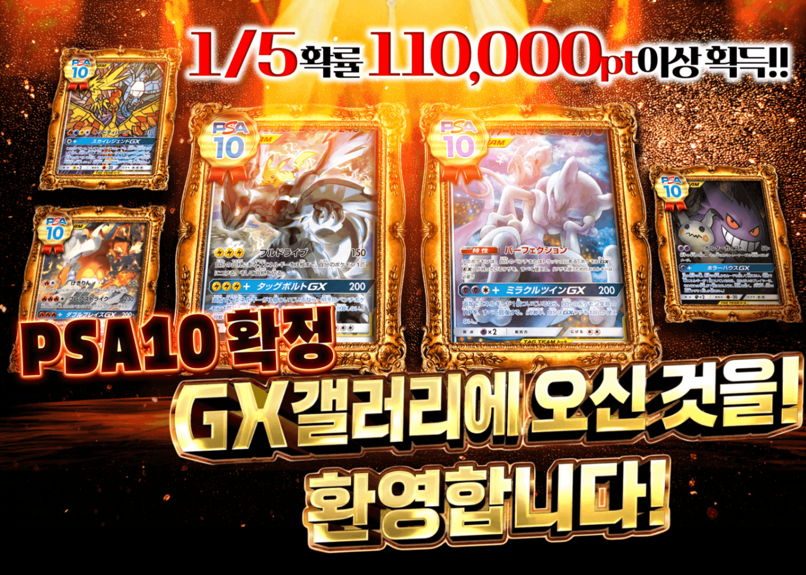 오리파 GX画廊へようこそ | Clove 오리파