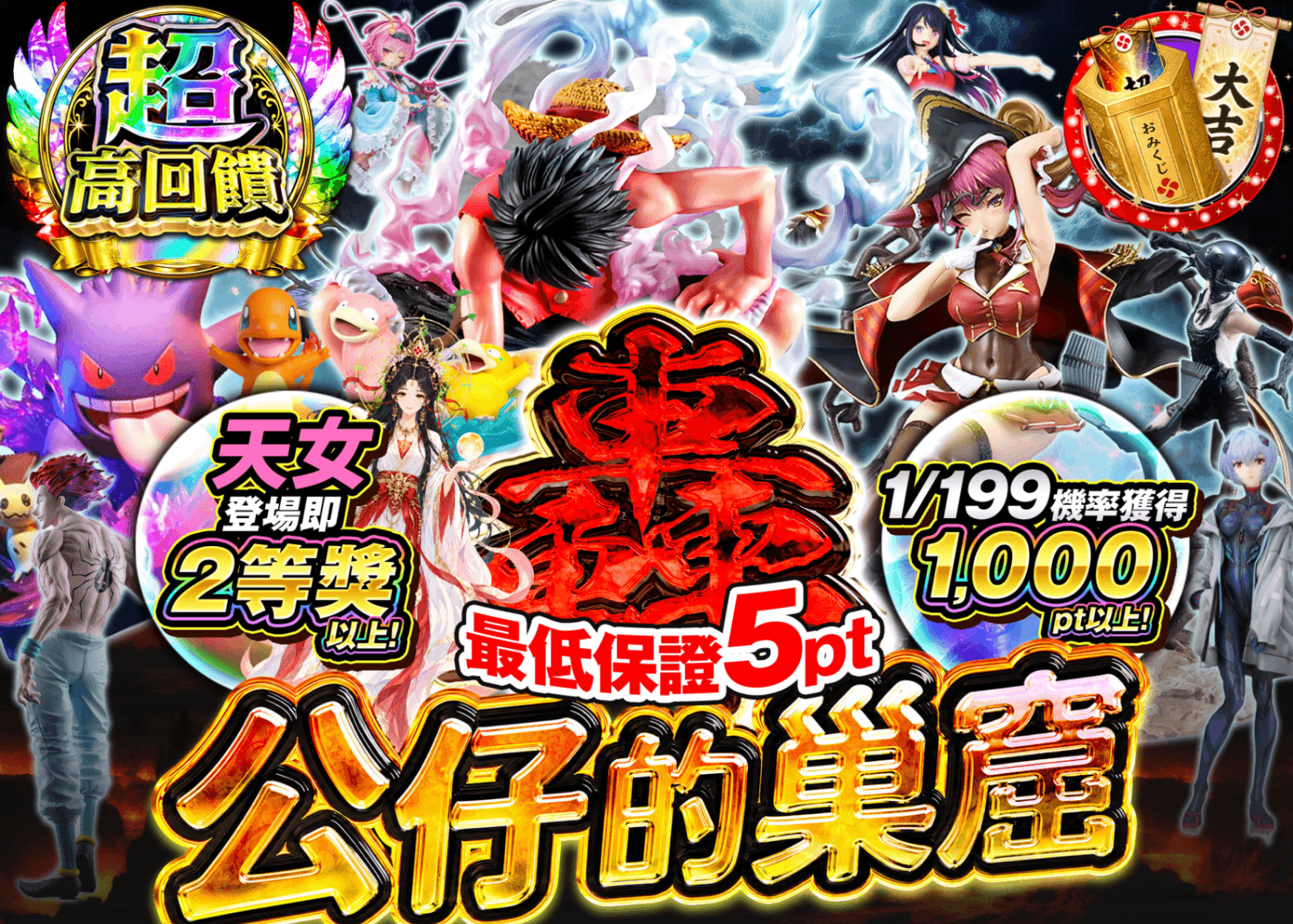 公仔盲盒 フィギュアの巣窟　轟 | 線上抽卡・線上盲盒的Clove