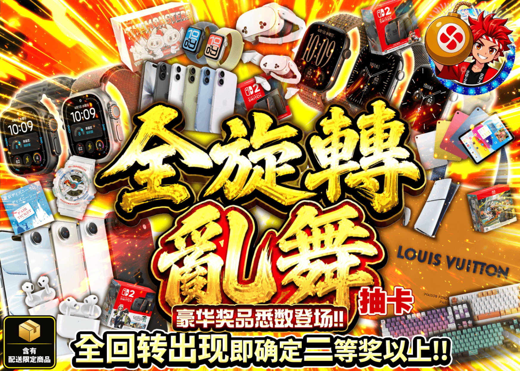 興趣抽卡 全回転乱舞 | Clove線上抽卡