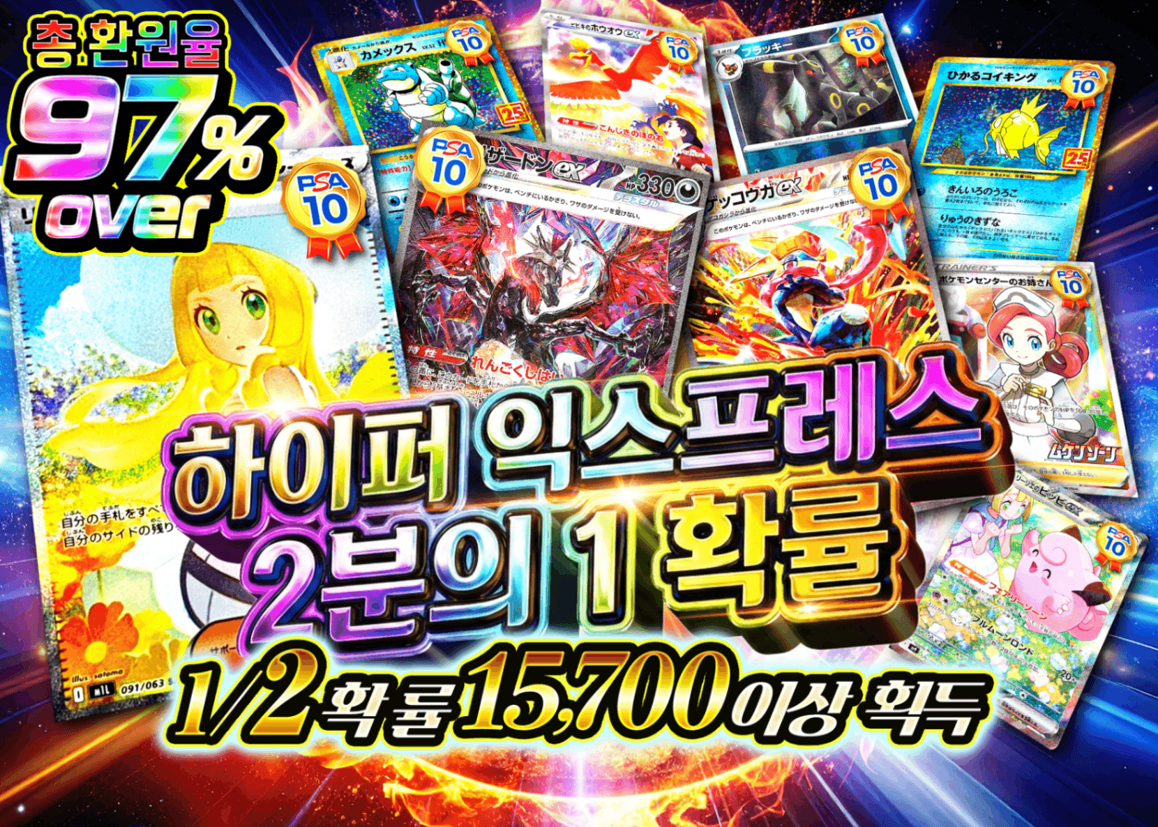 오리파 にぶいちHyper EXPRESS | Clove 오리파