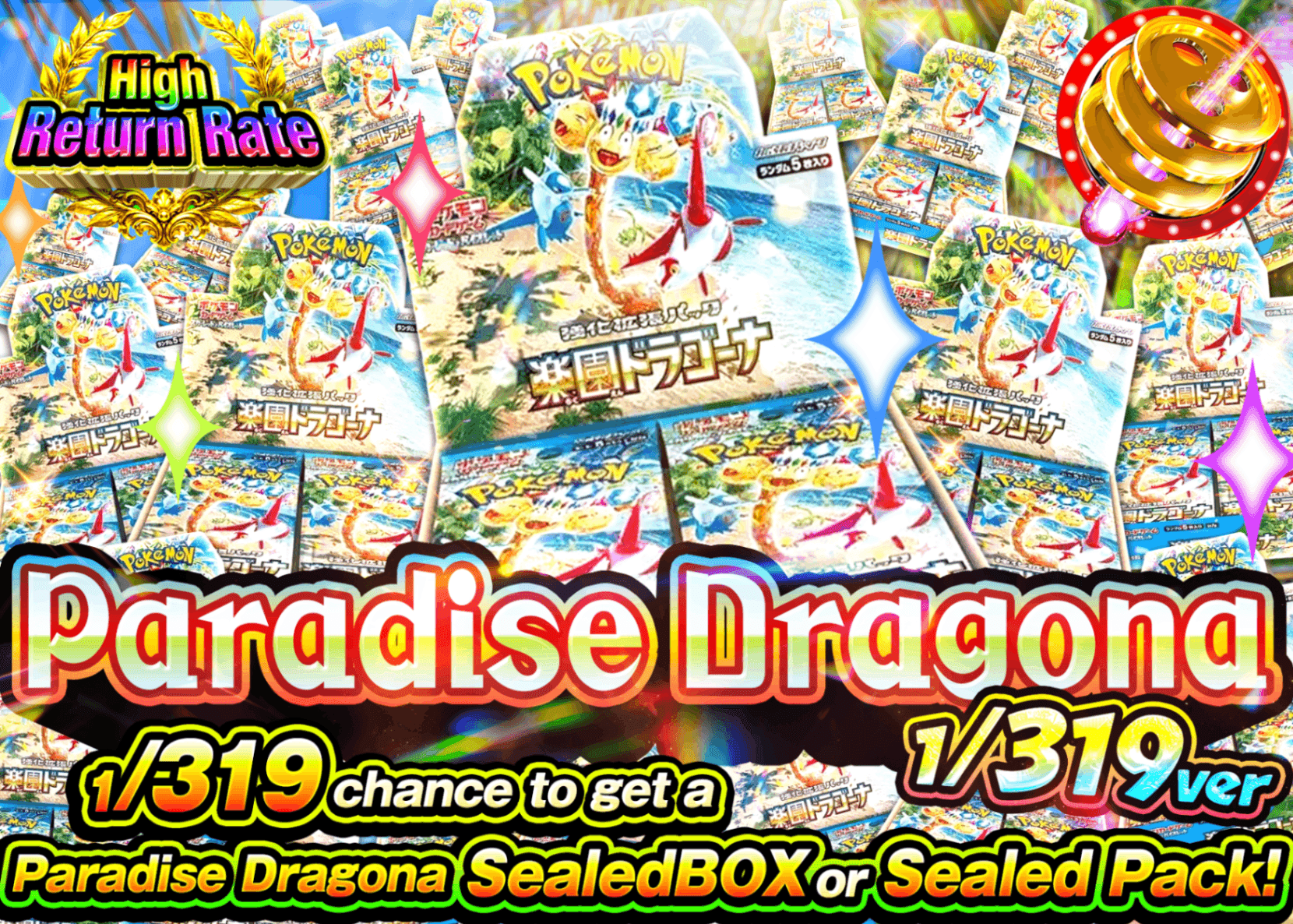 มิสเตอรี่แพ็ค Pokémon 楽園ドラゴーナBOXガチャ 1/319Ver. | Clove มิสเตอรี่แพ็ค