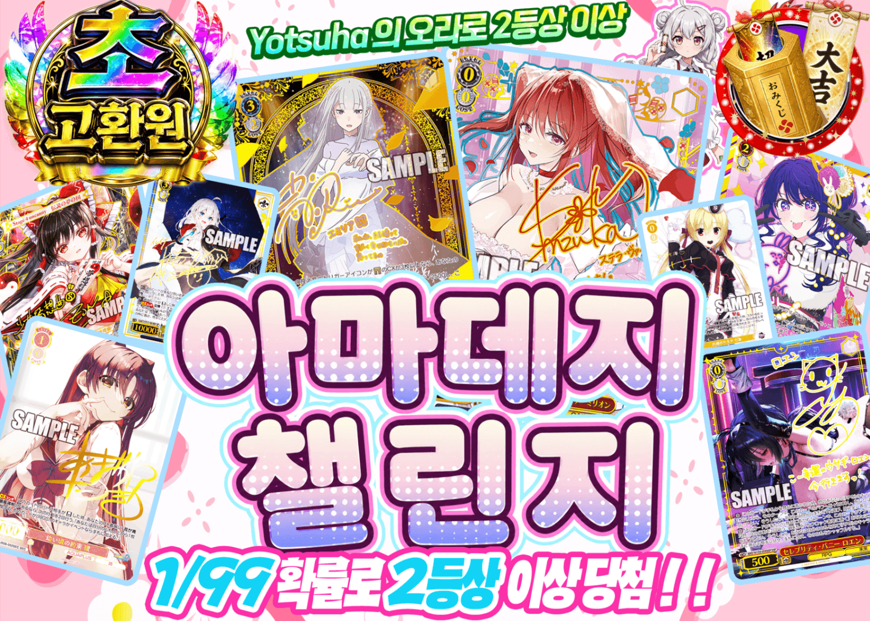 바이스 슈발츠 오리파 甘デジちゃれんじ | Clove 오리파