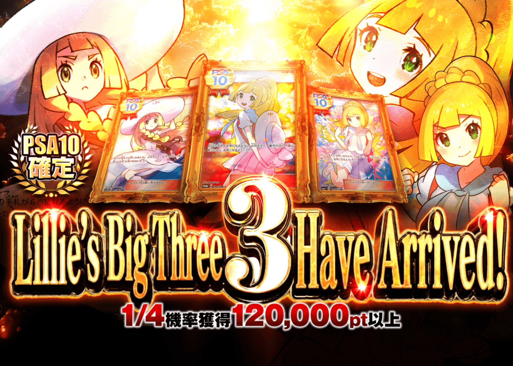 盲盒 リーリエ3傑降臨 | 在線Clove盲盒