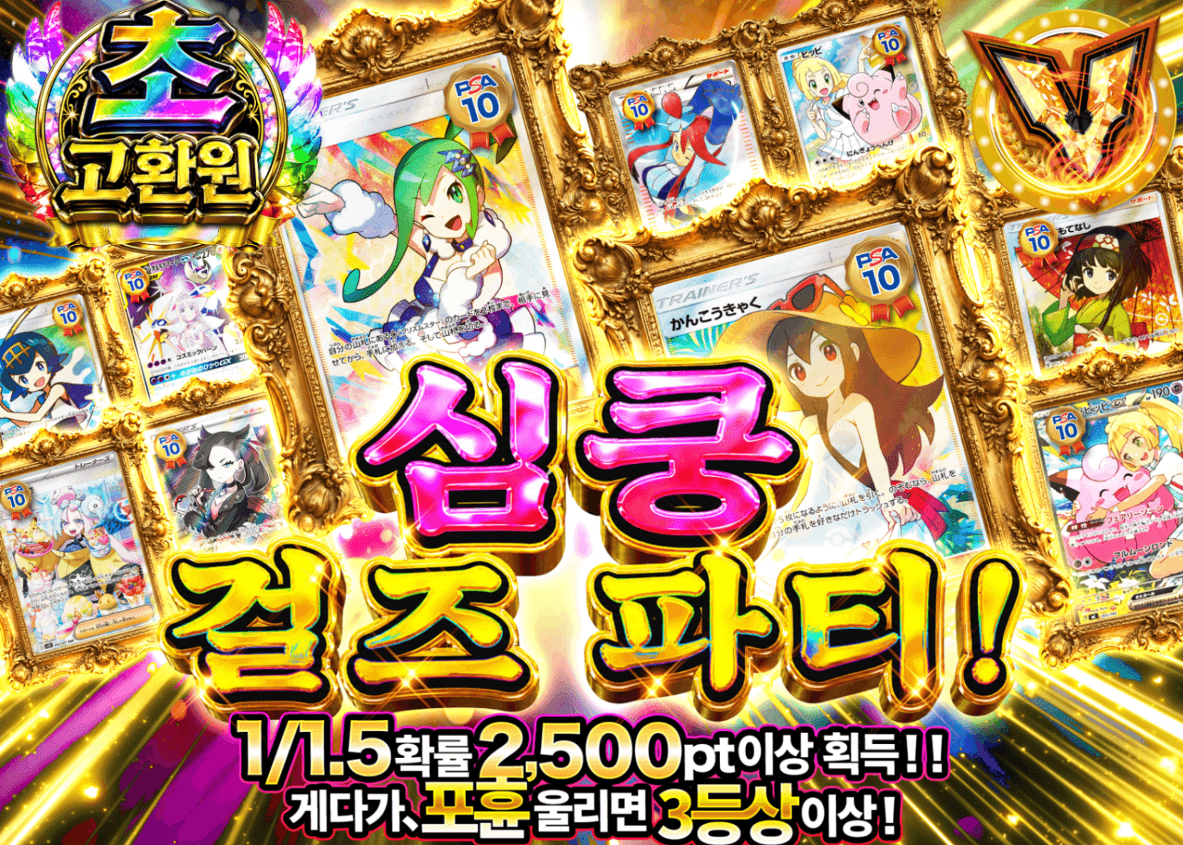 포켓몬 카드 오리파 トキメキガールズパーティー  | Clove 오리파