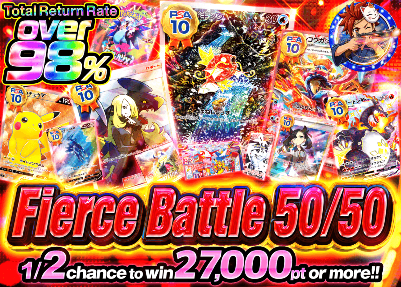 Pokémon Mystery Pack 激闘にぶいち | Clove Mystery Packs