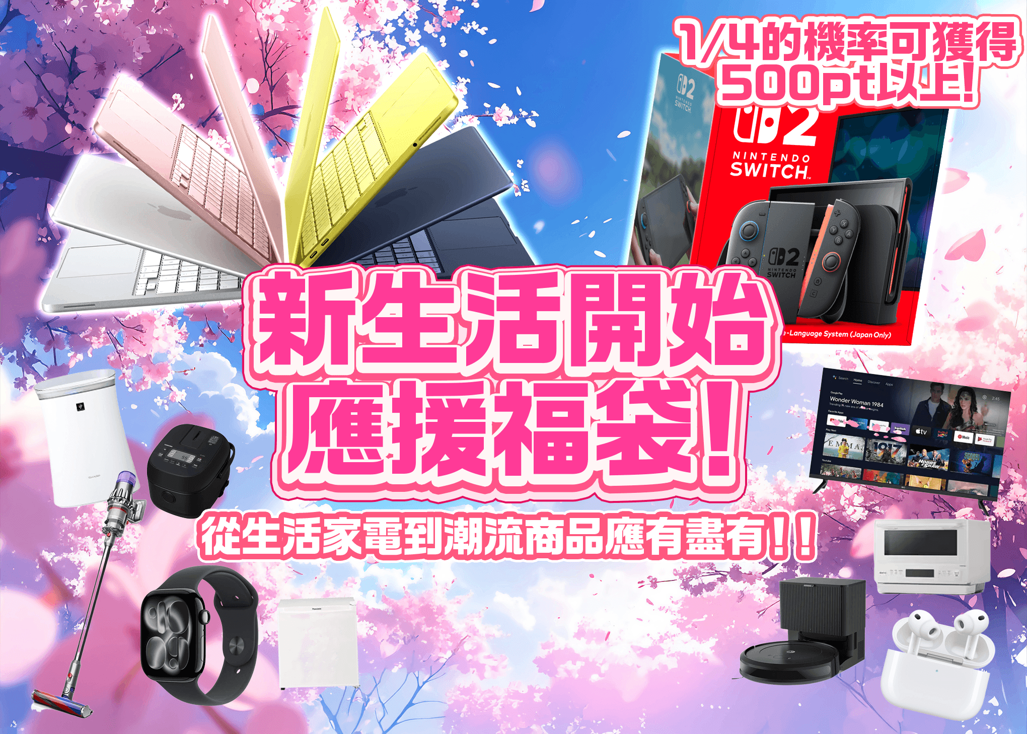 盲盒 家電　新生活応援 | 在線Clove盲盒