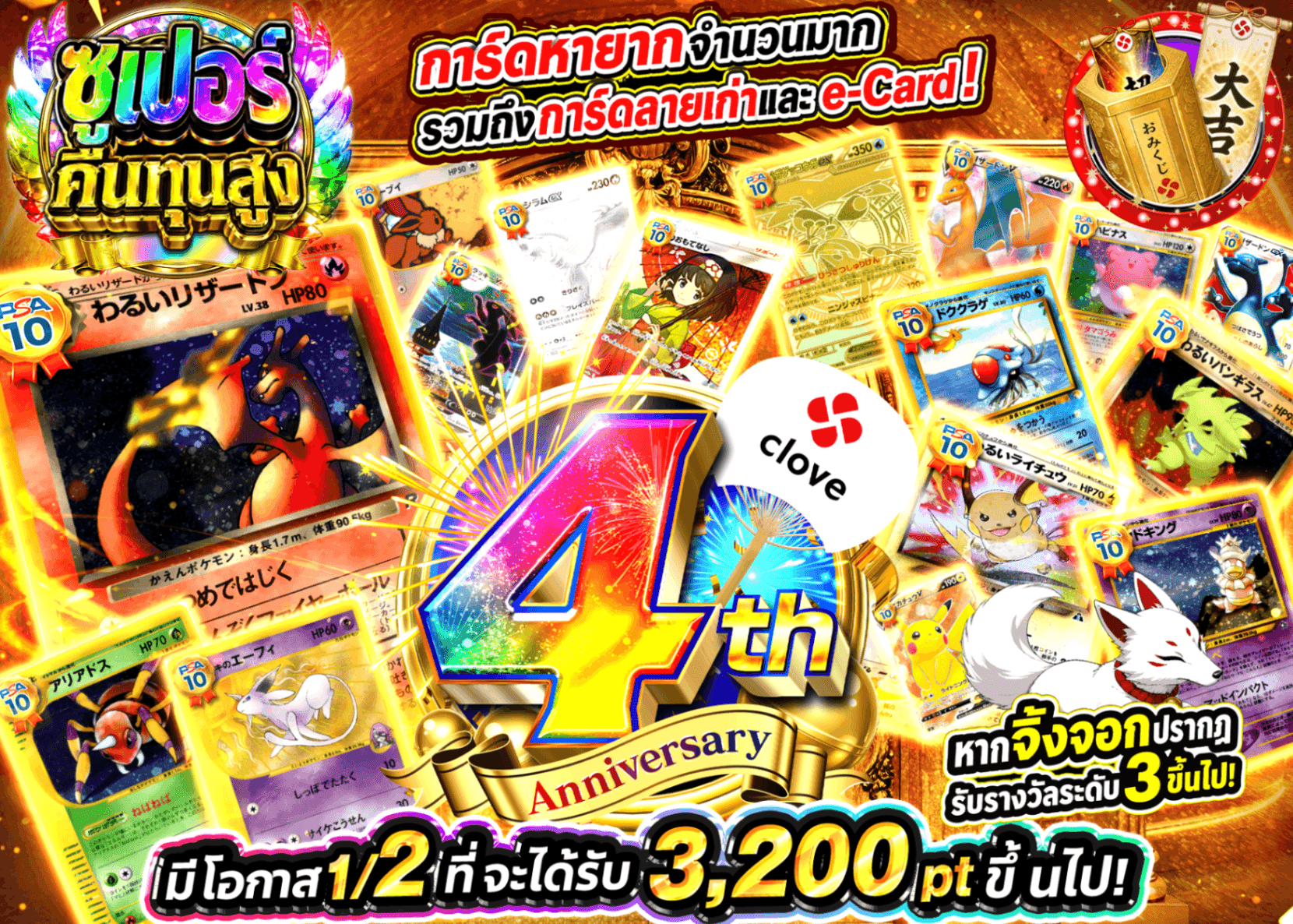 มิสเตอรี่แพ็ค Pokémon 4周年 旧裏 にぶいち | Clove มิสเตอรี่แพ็ค