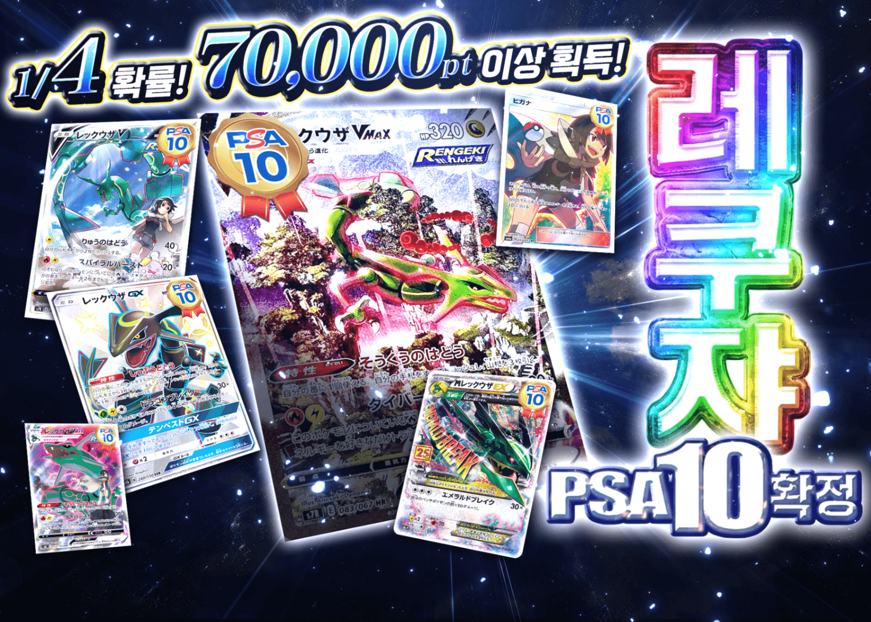 오리파 天空PSA10確定 | Clove 오리파