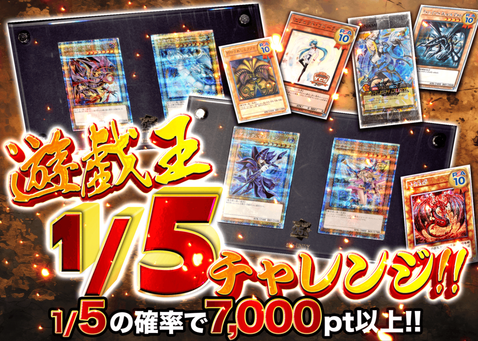 Mystery Pack 6/6販売分 【遊戯王1/5チャレンジ!!】 | Clove Mystery Pack
