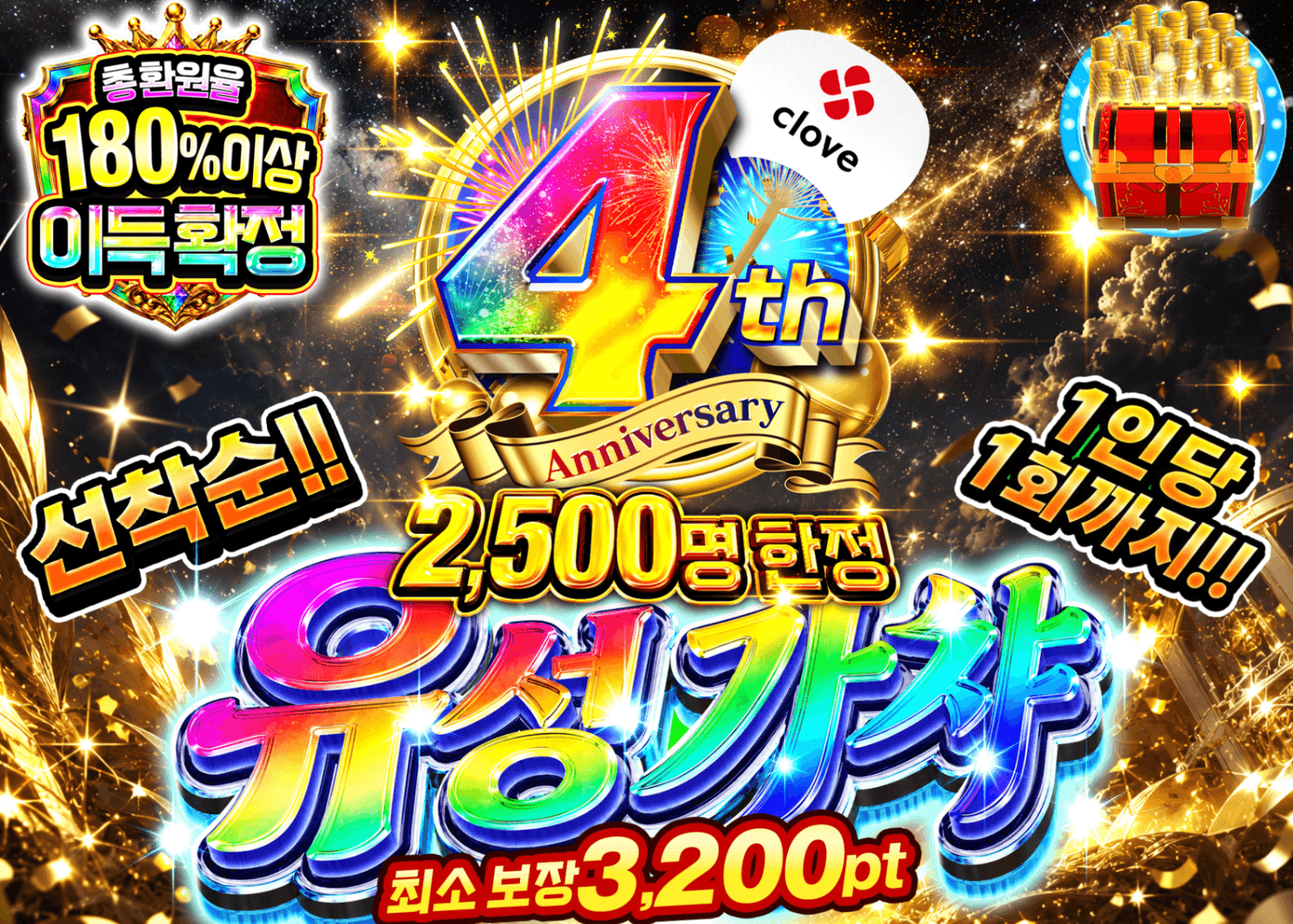 포켓몬 카드 오리파 4周年 流星ガチャ | Clove 오리파