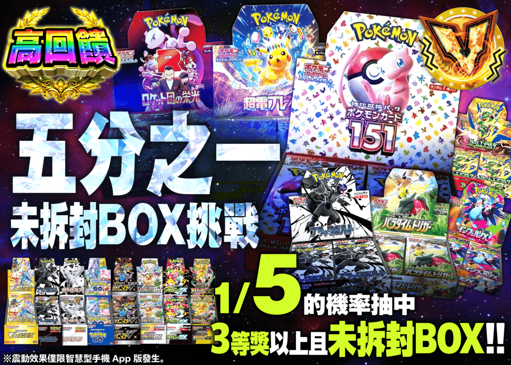 寶可夢卡牌抽卡 ごぶいち 未開封BOX チャレンジ | 線上抽卡就選Clove