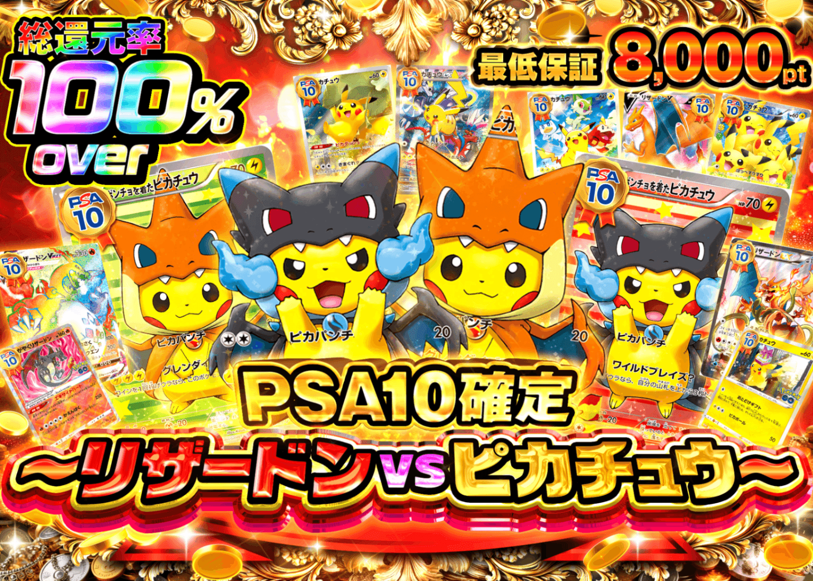 くつろぐピカチュウ PSA10（オリパ入手品） 鑑定品オリパならクローブオリパ