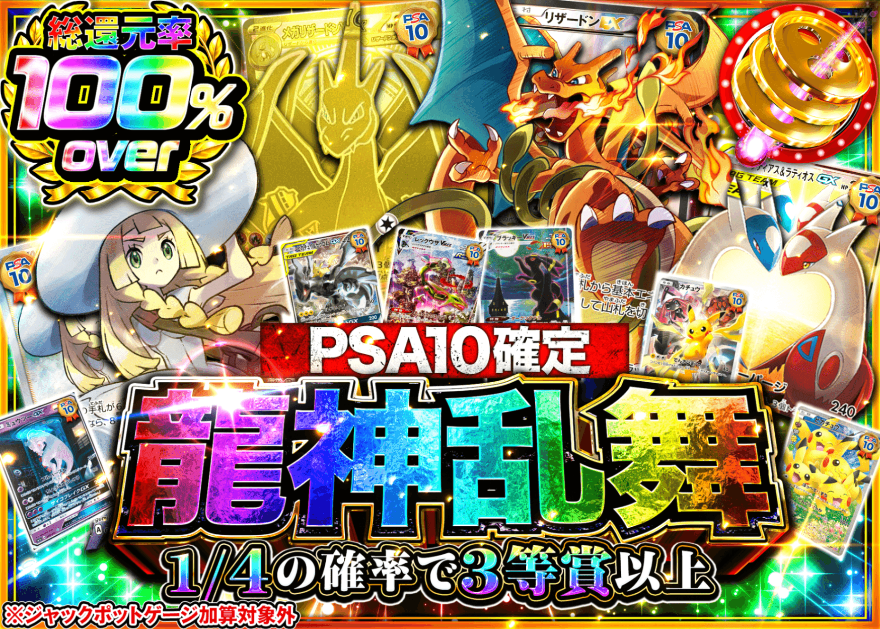 ポケカオリパ PSA10確定 龍神乱舞 | オンラインオリパ・ネットオリパのクローブオリパ(Cloveオリパ)