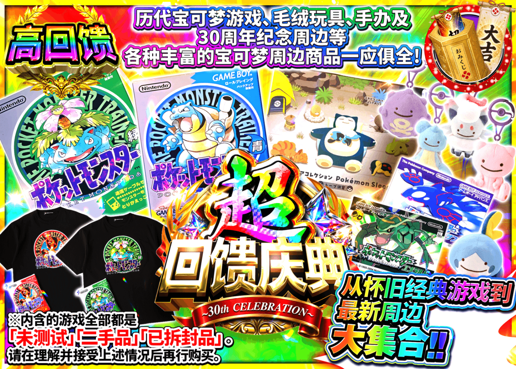 爱好盲盒 ポケモンガチャ | 在线Clove盲盒