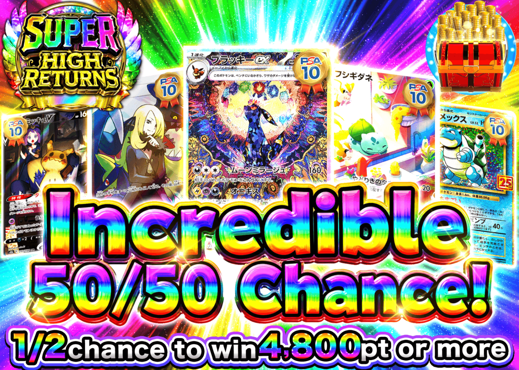 Pokémon Mystery Pack 超絶にぶいち | Clove Mystery Packs