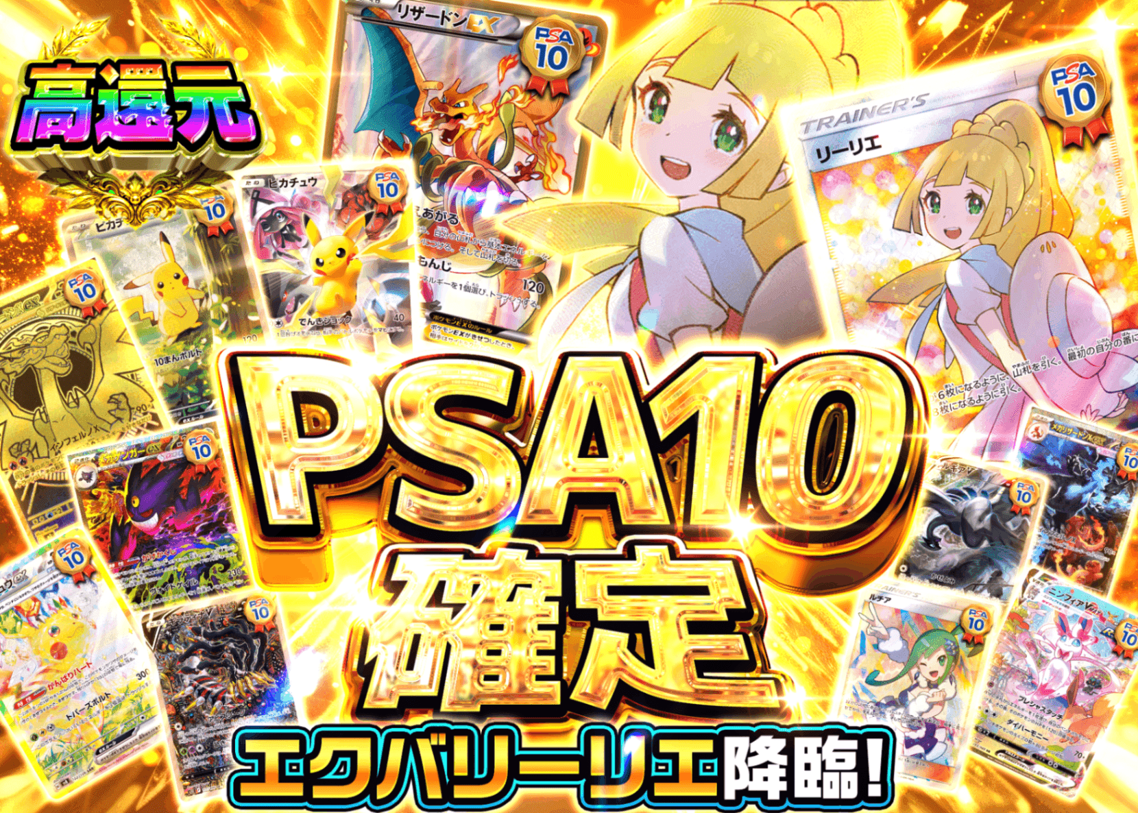 ポケカオリパ PSA10確定 | クローブオリパ