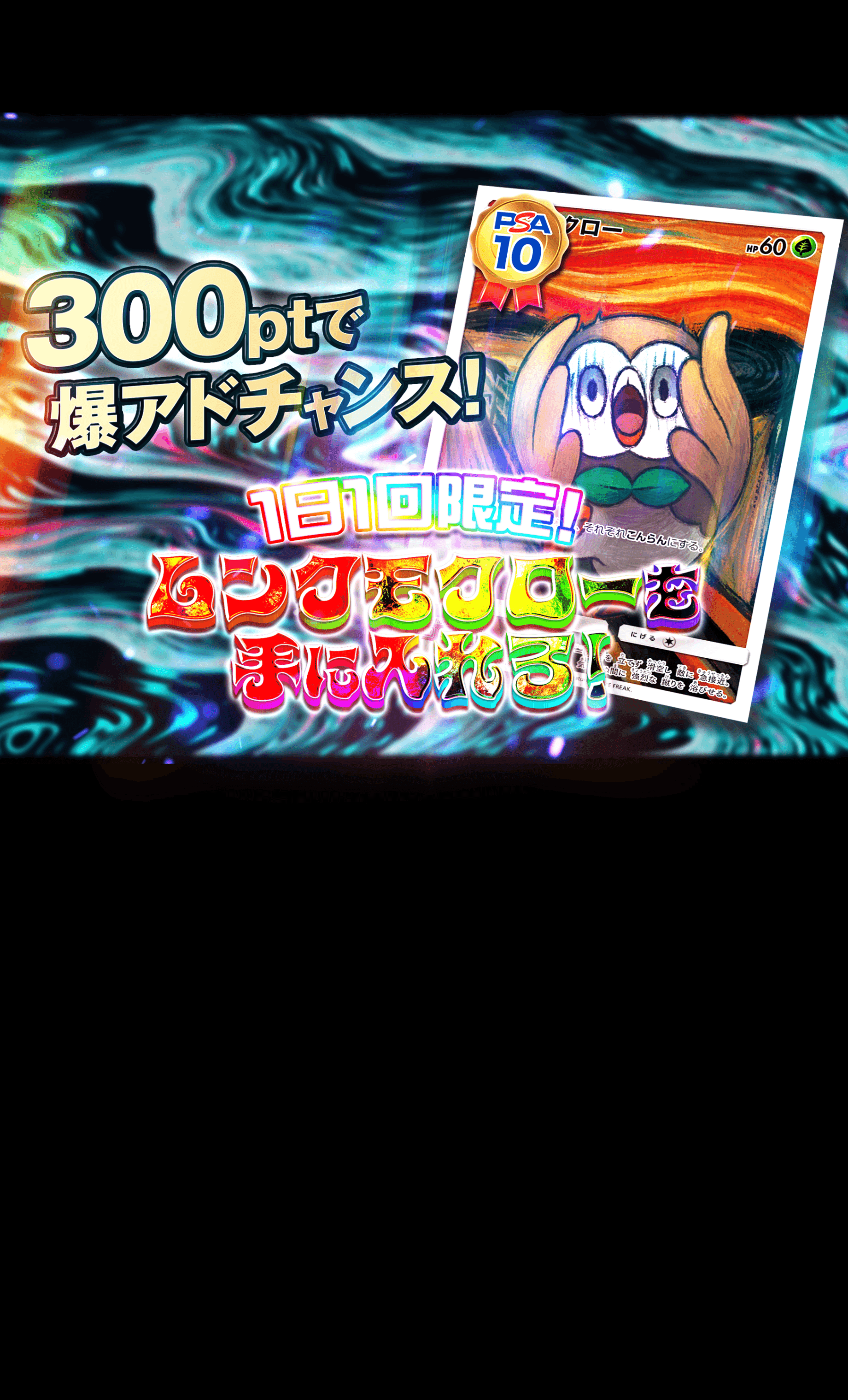 ムンクモクロー美品、センタリング良好 2025年最新】ムンク モクロー psa10の人気アイテム - メルカリ