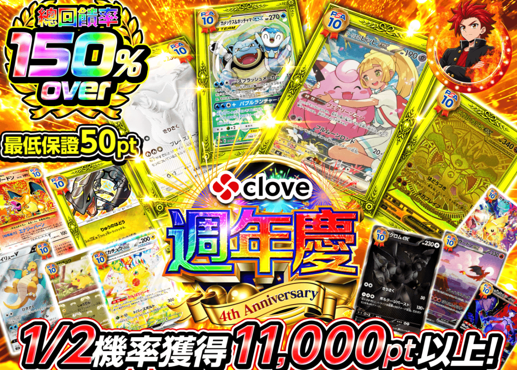 寶可夢卡牌盲盒 4周年 にぶいち B4 | 線上抽卡・線上盲盒的Clove
