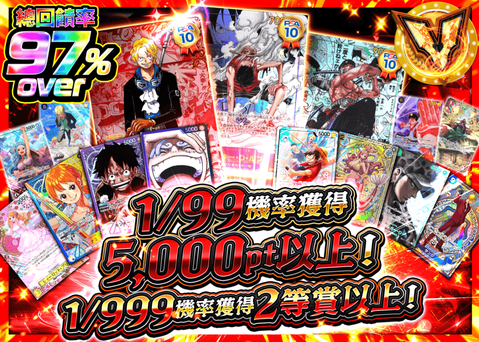海賊王卡牌盲盒 1/99の確率で5,000pt以上、1/999の確率で2等賞以上排出 | 線上抽卡・線上盲盒的Clove
