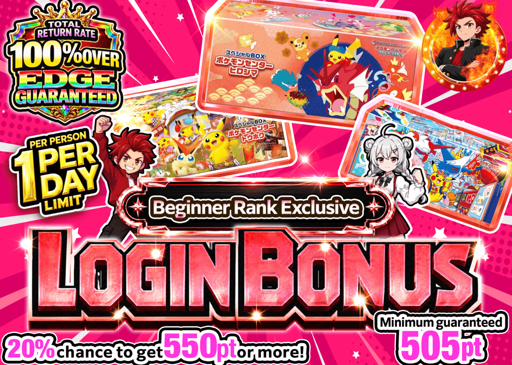 Pokémon Mystery Pack ログインボーナス(ビギナー) | Clove Mystery Packs